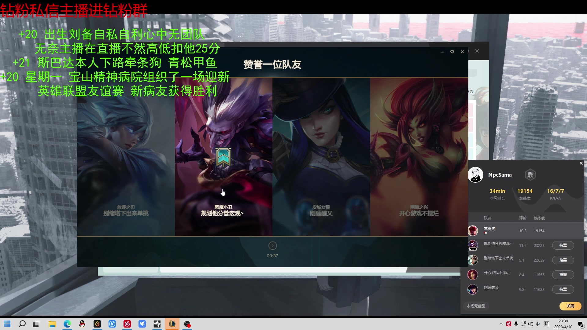 【2023-04-10 23点场】金甲EzNpc：再别说了朋友们