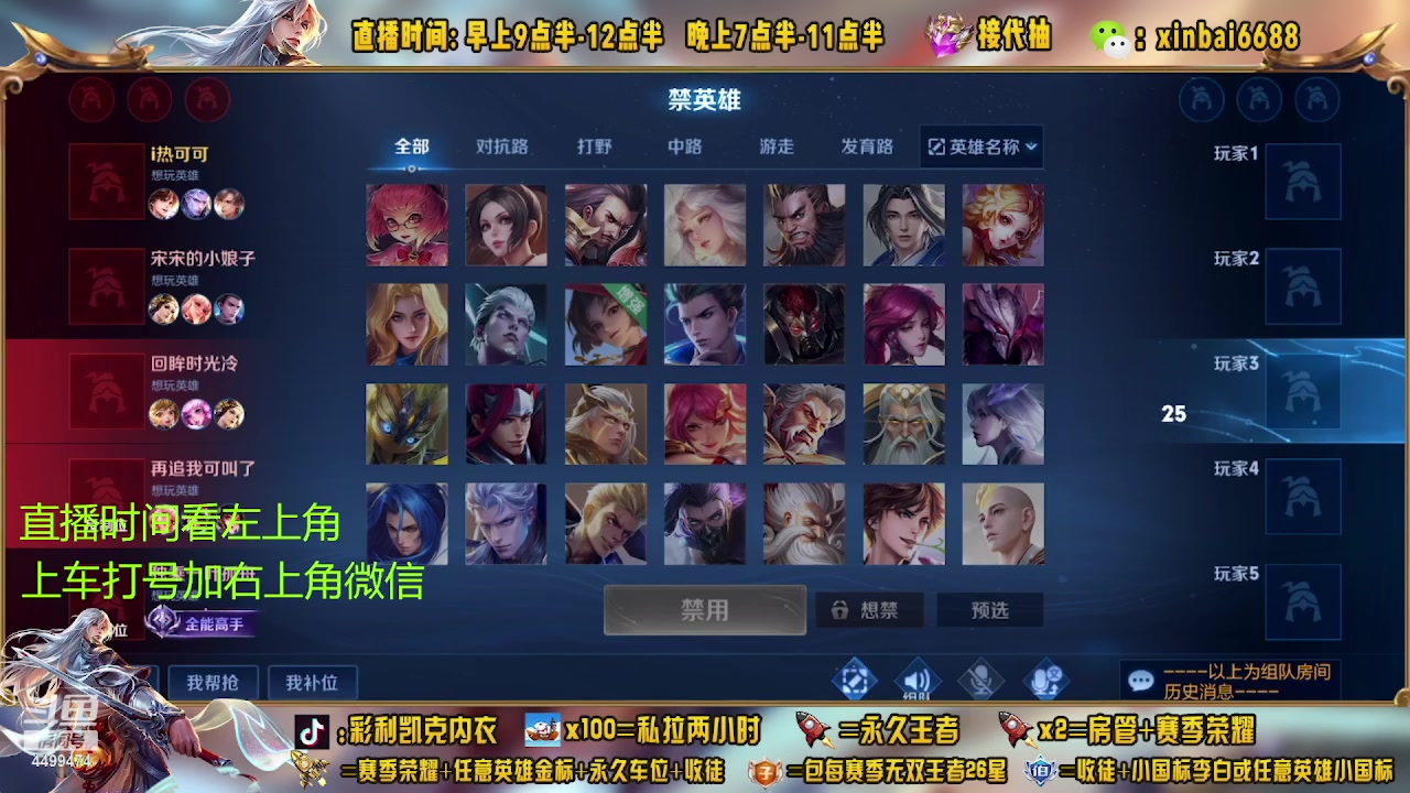 【2023-04-10 23点场】信白丶李白导师：国服李白带粉 有车位
