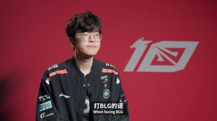 4月11日季后赛 BLG vs EDG赛前采访