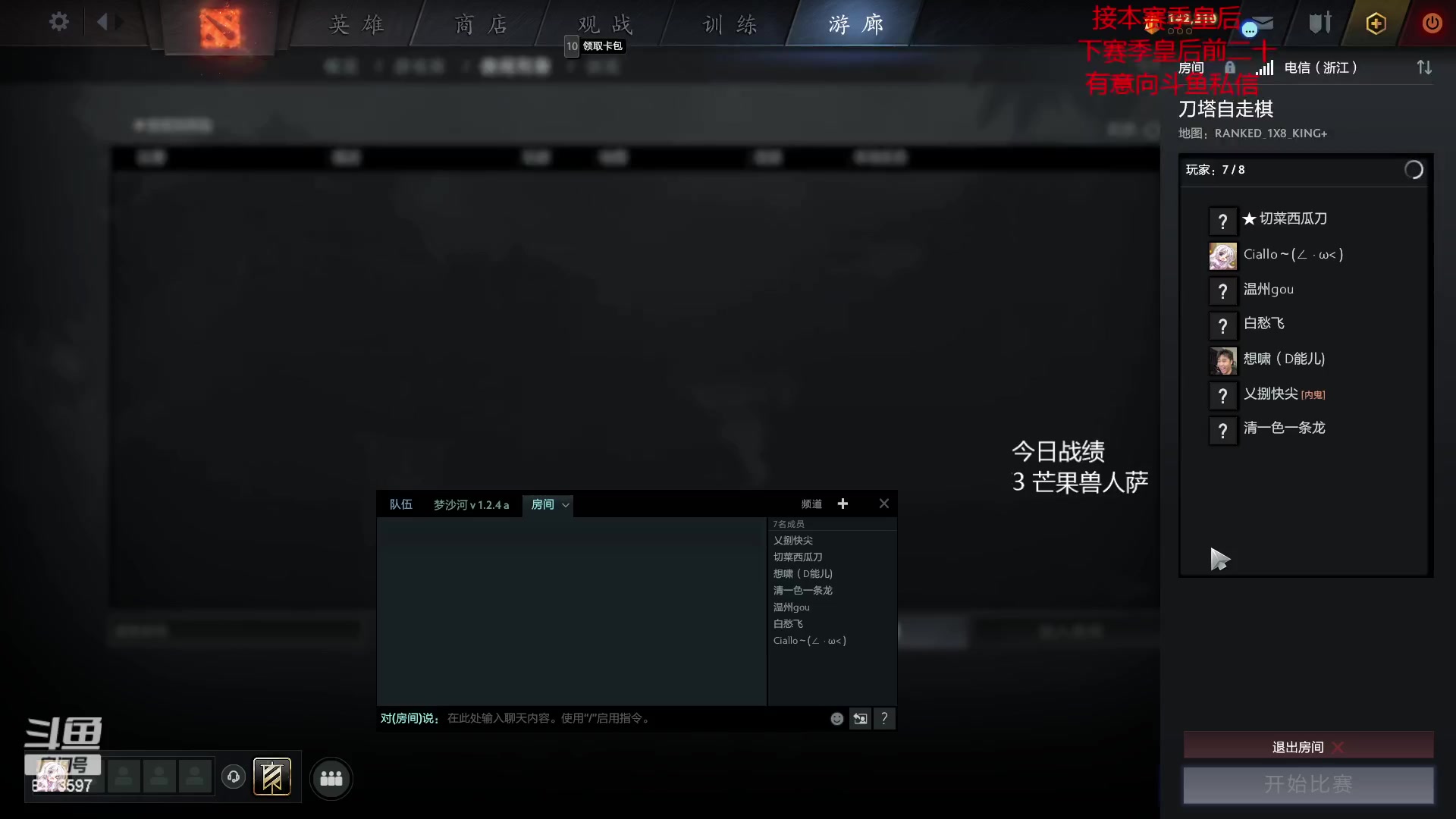 【2023-04-10 21点场】叫我混子丶：打打堡垒局。划划水