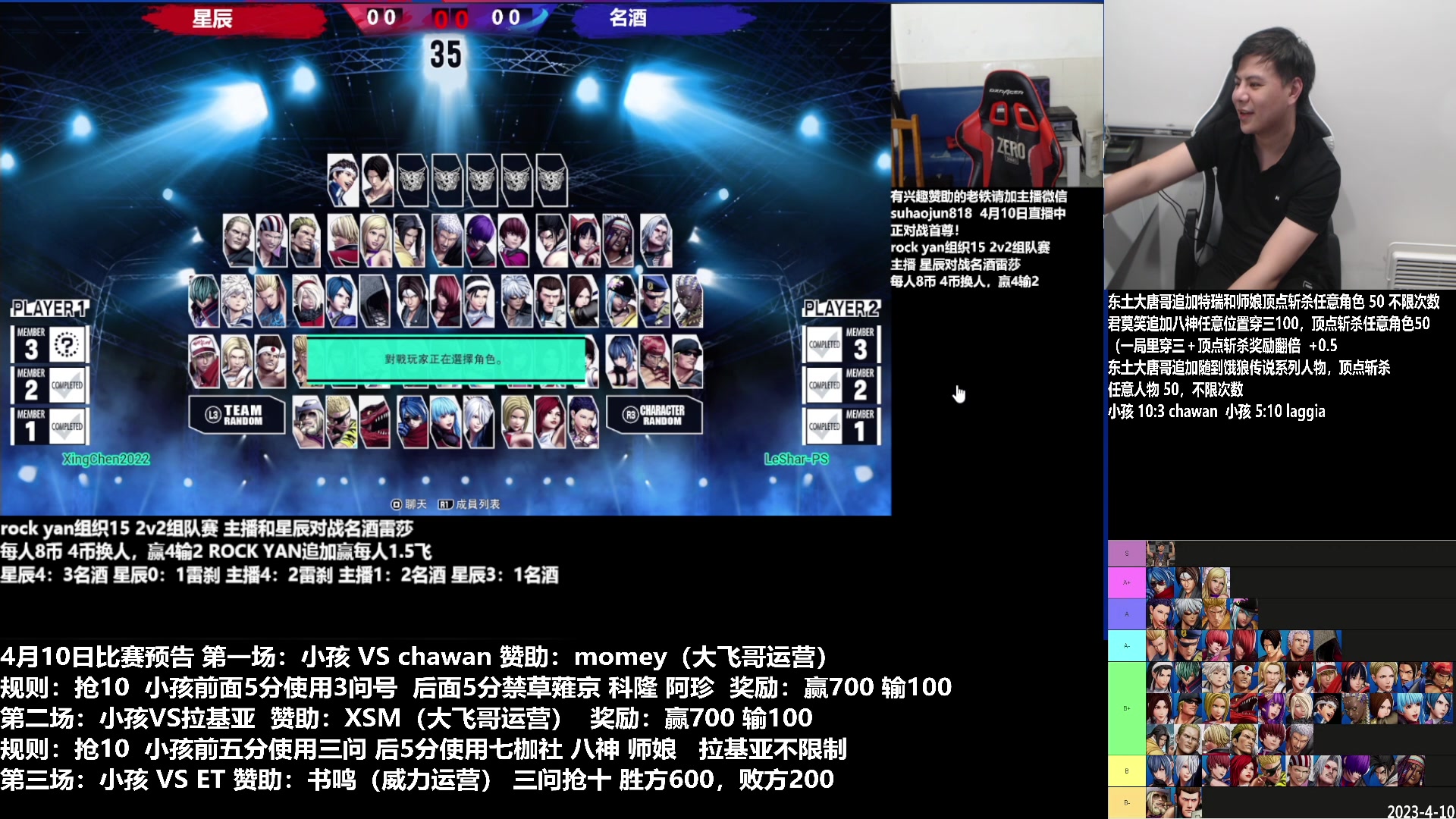 【2023-04-10 22点场】游天堂：小孩曾卓君：今晚打10个EVO选手