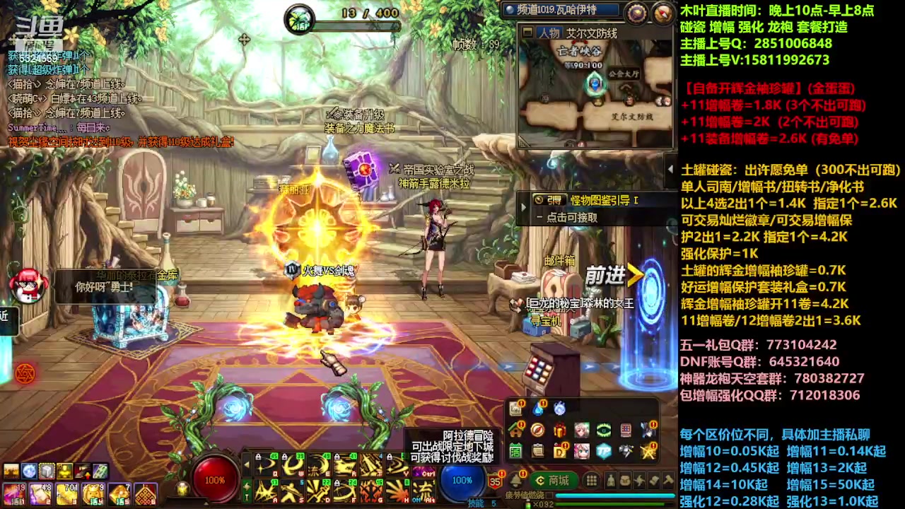 【2023-04-11 09点场】DNF木叶剑心：二台:碰瓷土罐强化增幅龙袍打造