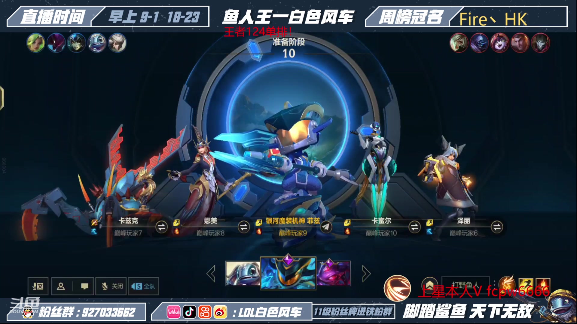 【2023-04-11 11点场】白色风车丶丶丶丶：国一小鱼人！百星王者局单排