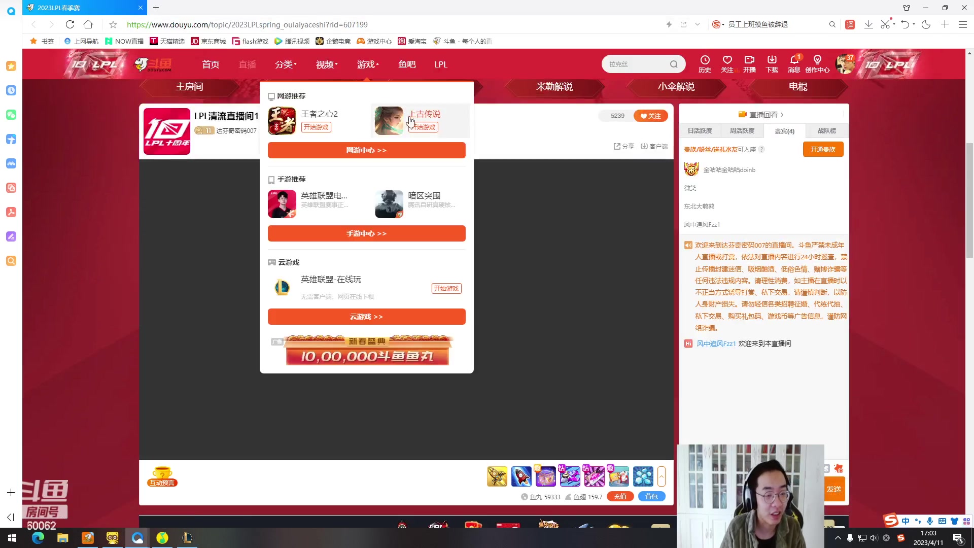 【2023-04-11 16点场】风中追风Fzz1：卷毛:EDGVSBLG！