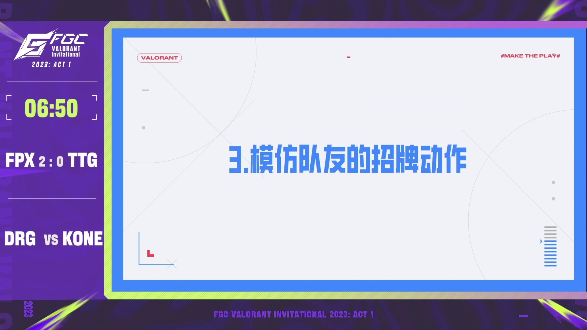 【2023-04-11 18点场】风暴奶爸Nai8：【奶爸】FPX vs TTG