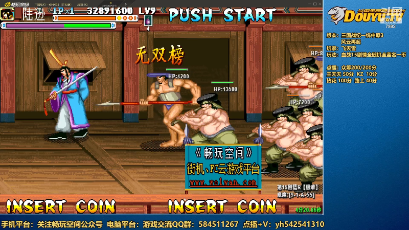 【怀旧游戏】douyu素酒的精彩时刻 20230411 19点场