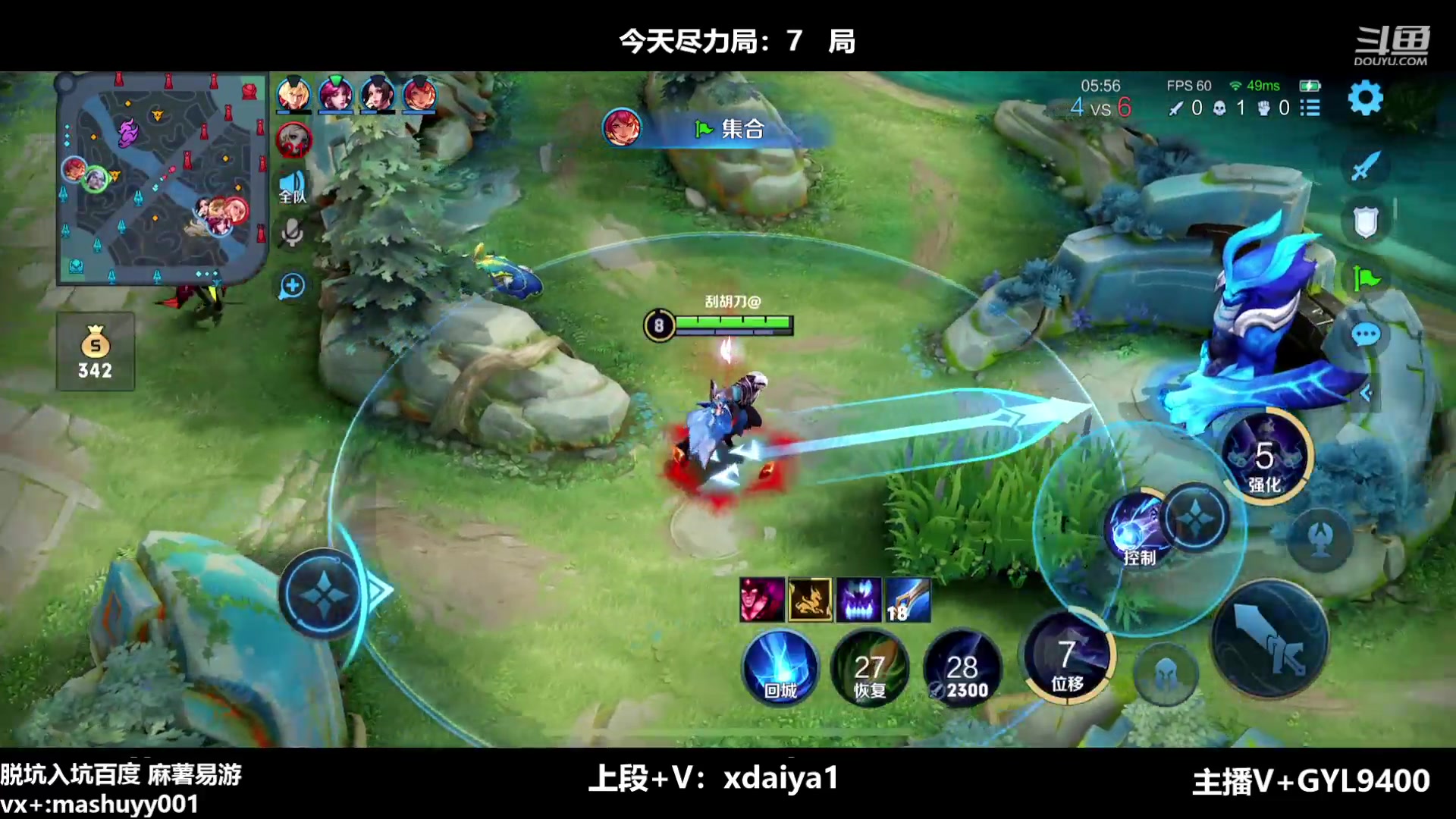 【2023-04-11 10点场】Fly高一刀：高一刀：倒计时冲刺