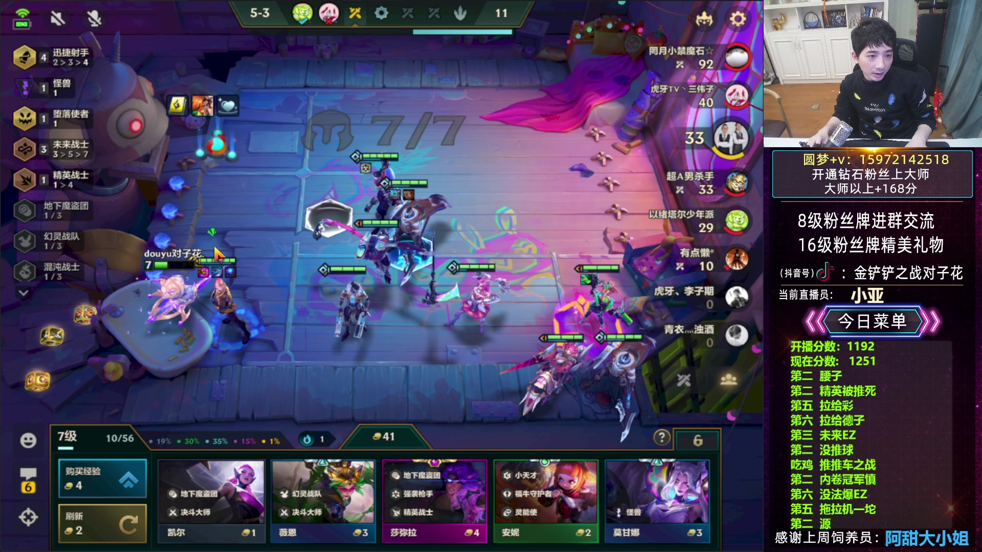 【2023-04-11 16点场】对子花：花花：百变AI和六魔导极限收菜和挖宝特工