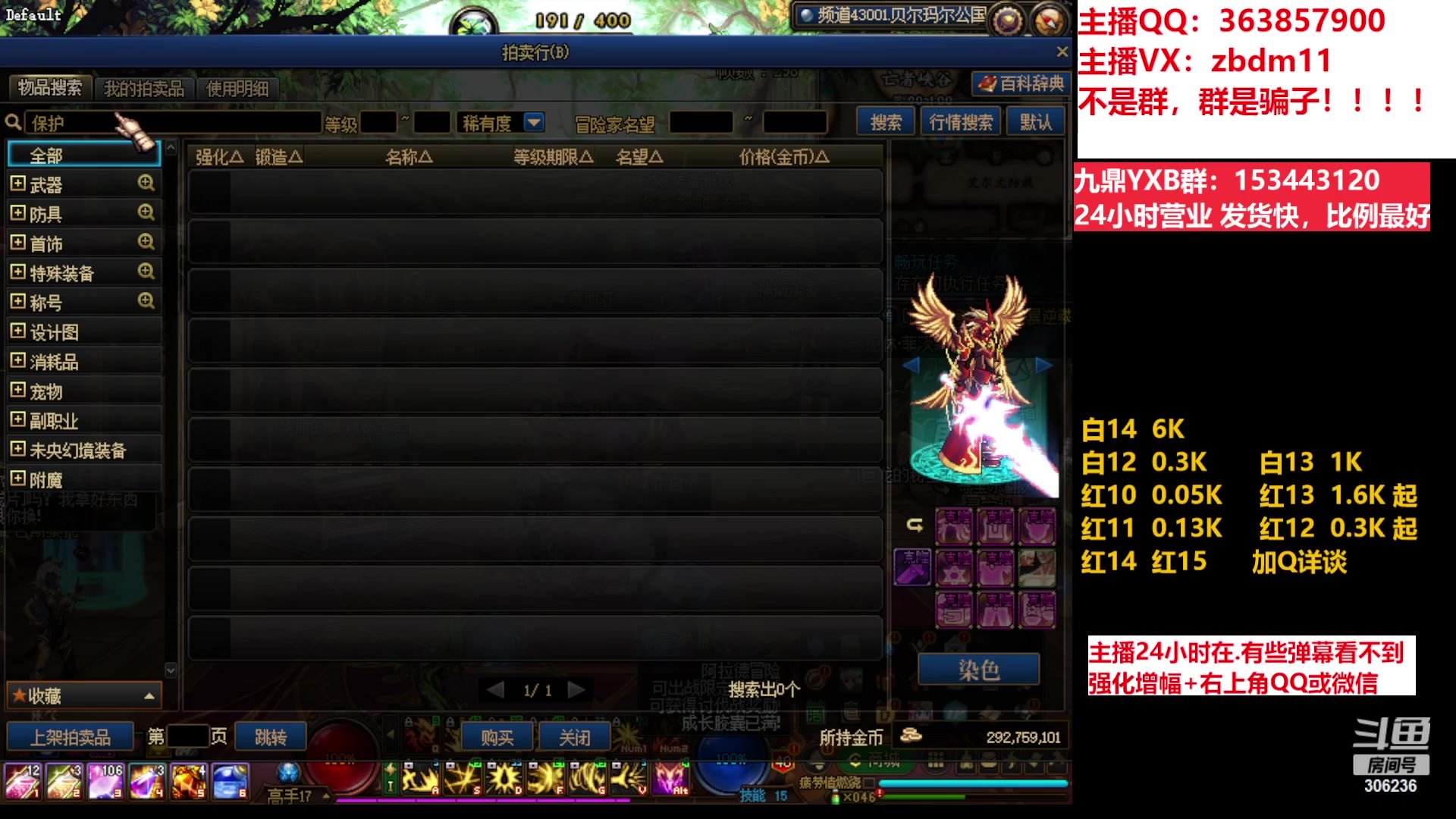 【2023-04-11 05点场】主播东门：东门：强化增幅11 12 13 年套打造