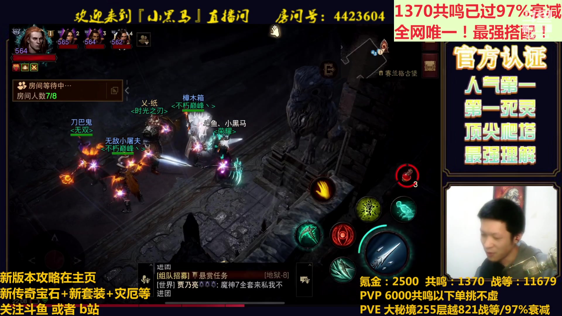 【2023-04-10 21点场】渝万丶小黑马：1370共鸣已过97衰减！