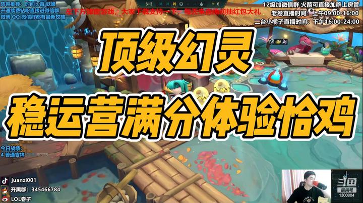 七幻灵稳运营，完美节奏恰鸡爽局