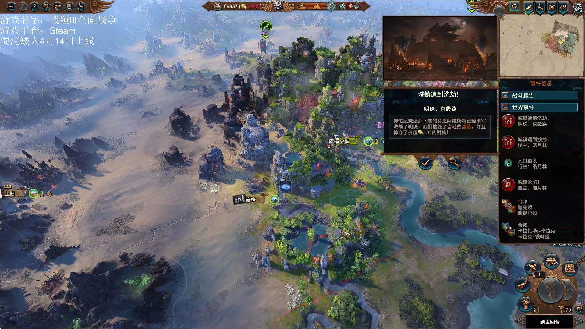 【2023-04-11 19点场】鱼的眼泪水知道：战锤Ⅲ全面战争