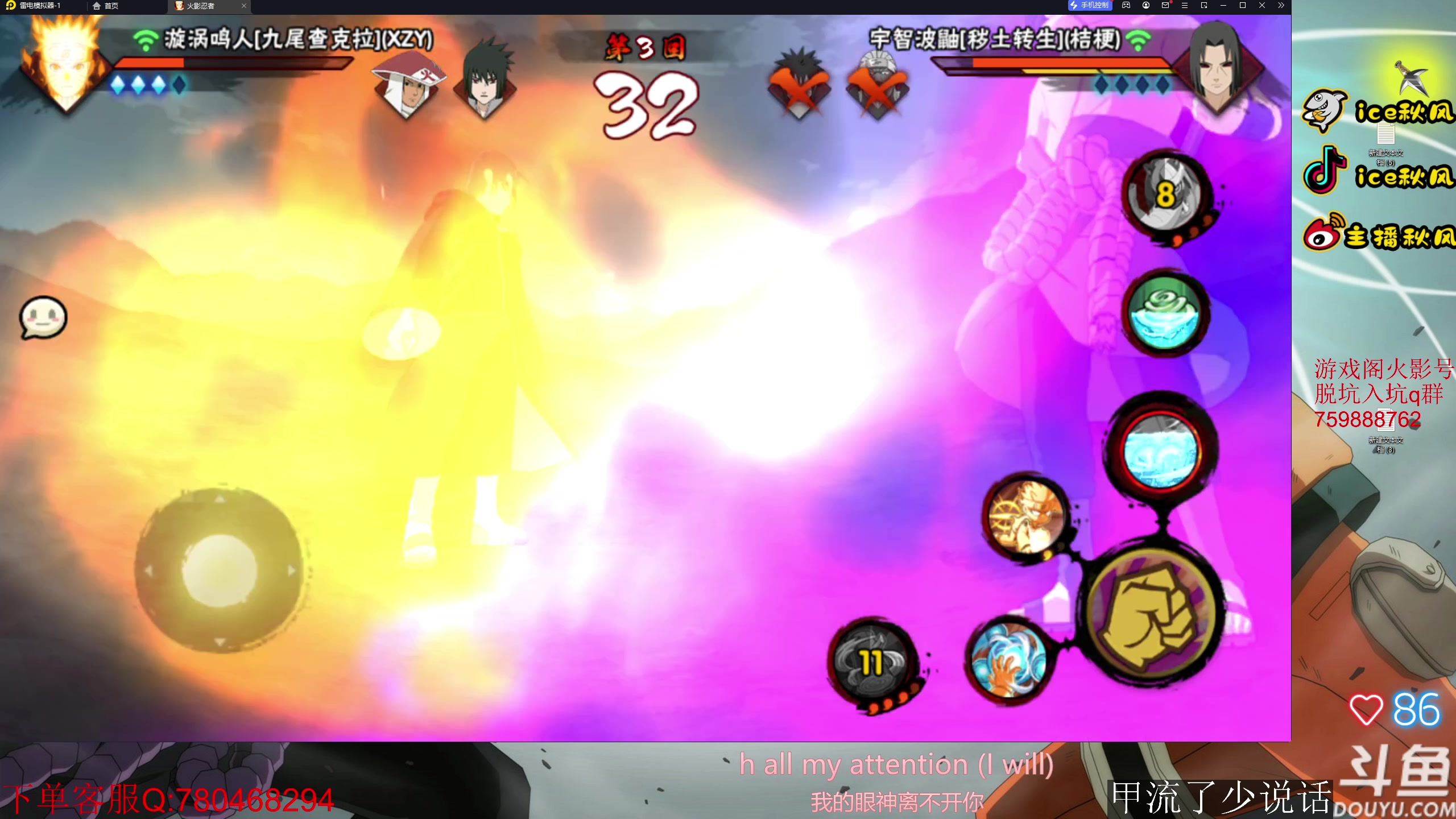 【2023-04-10 21点场】ice秋风：五月高招S九喇嘛鸣人6866