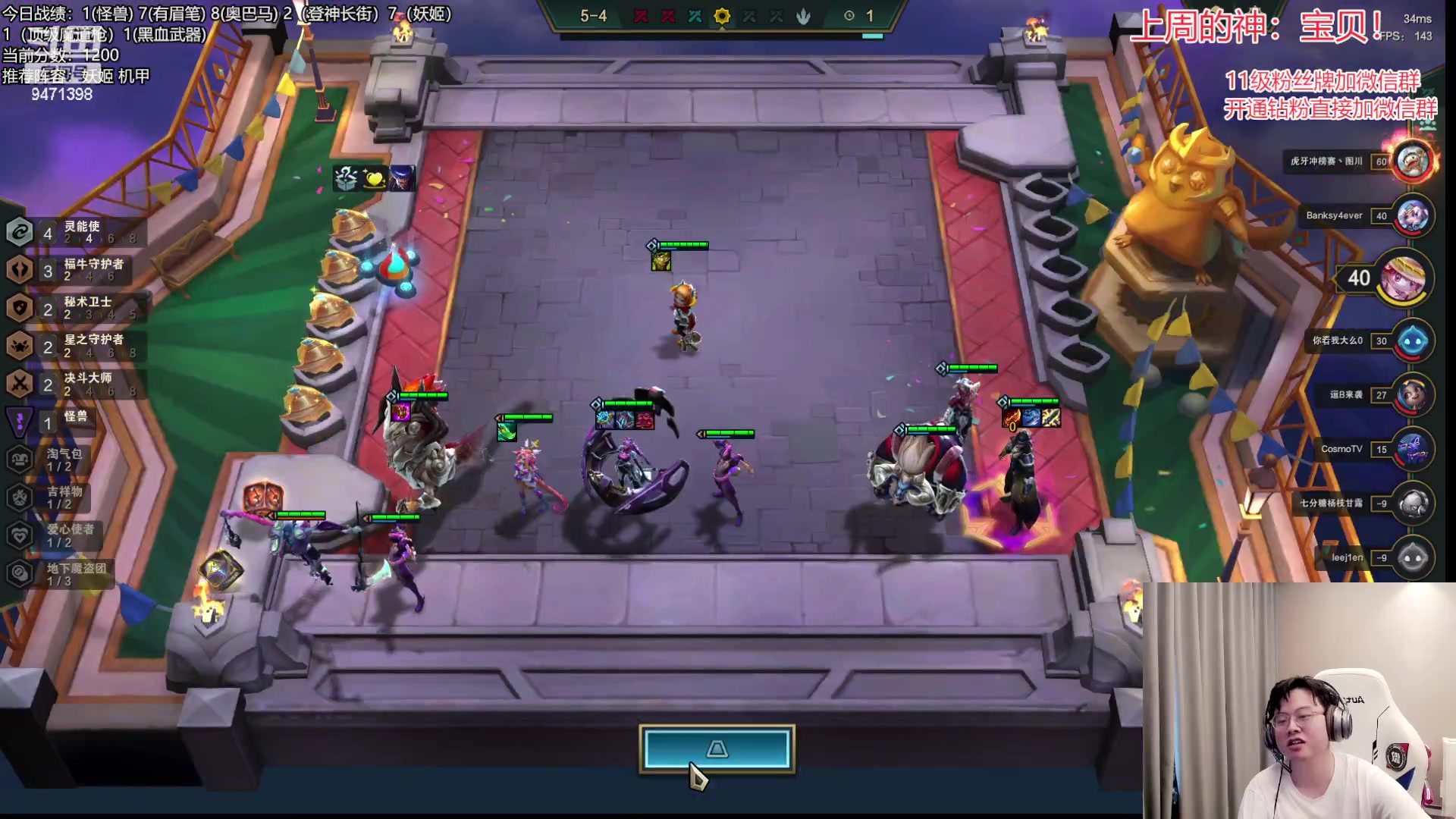 【2023-04-11 15点场】NB丶小飞：小飞：前十冲第一！！