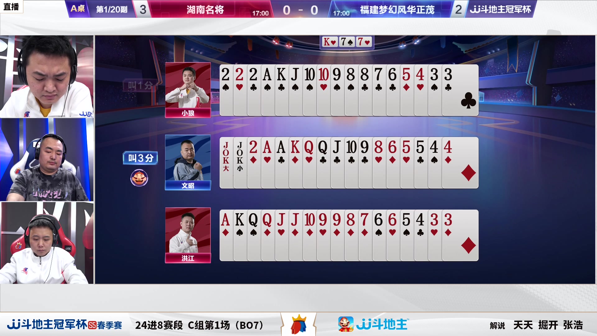 【2023-04-11 21点场】JJ斗地主官方：【观赛赢金条】冠军杯直播中