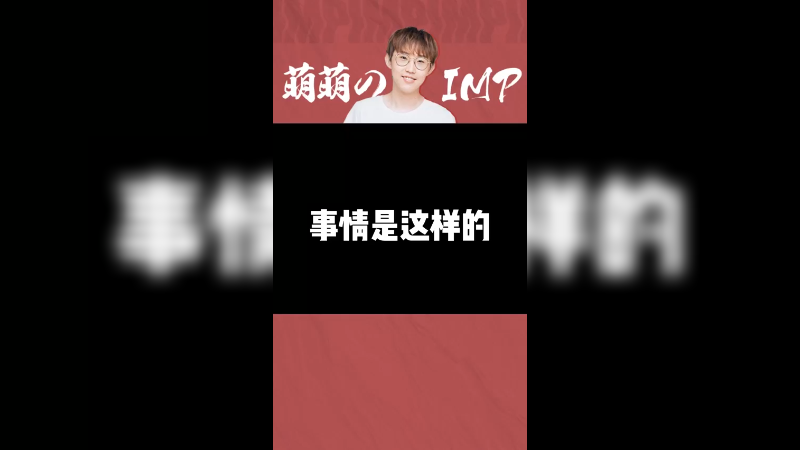 噗噗的中文其实已经很好啦是不是