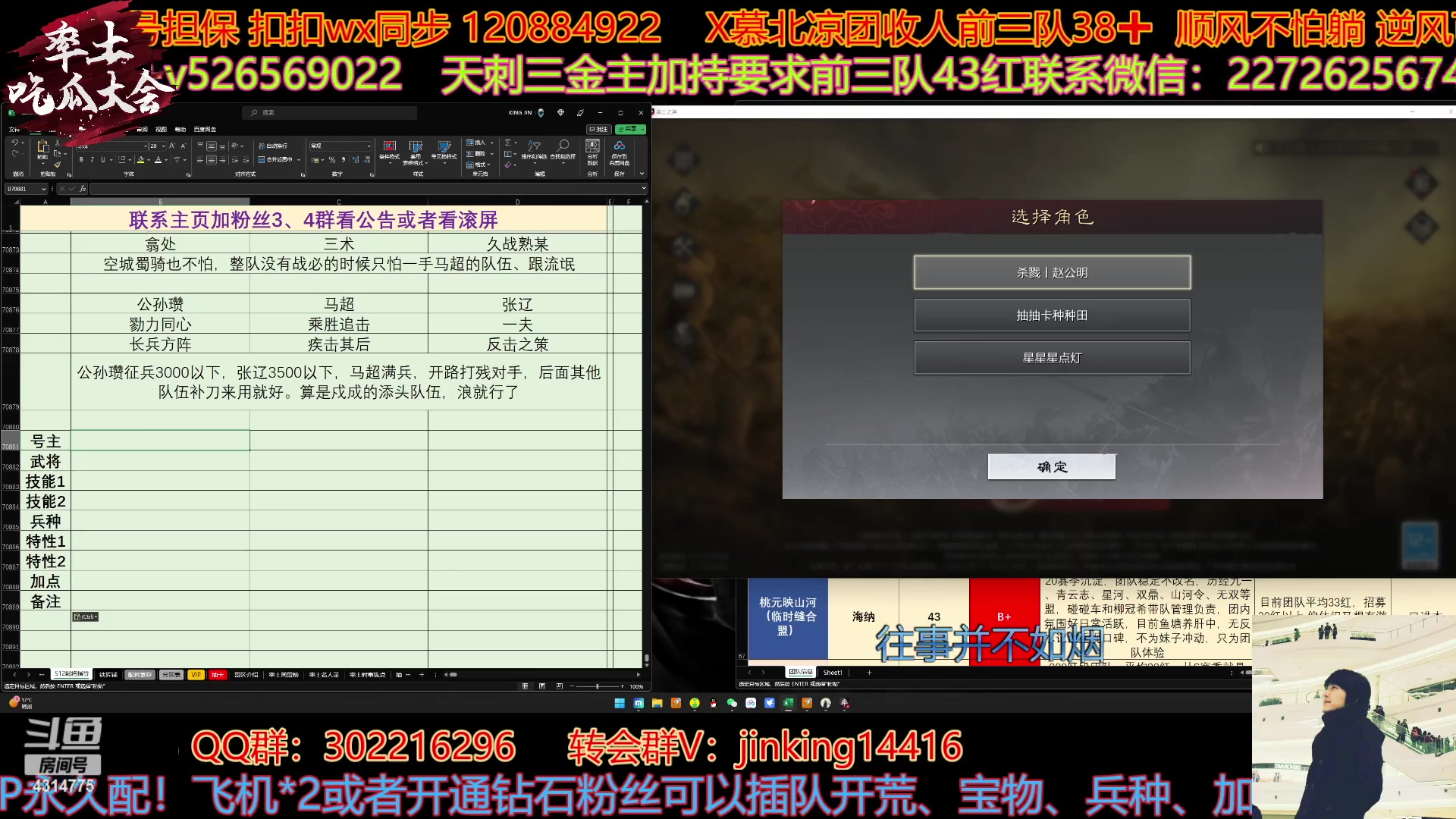 【2023-04-11 16点场】我就是泡菜：止戈约战剑指双方已经通过
