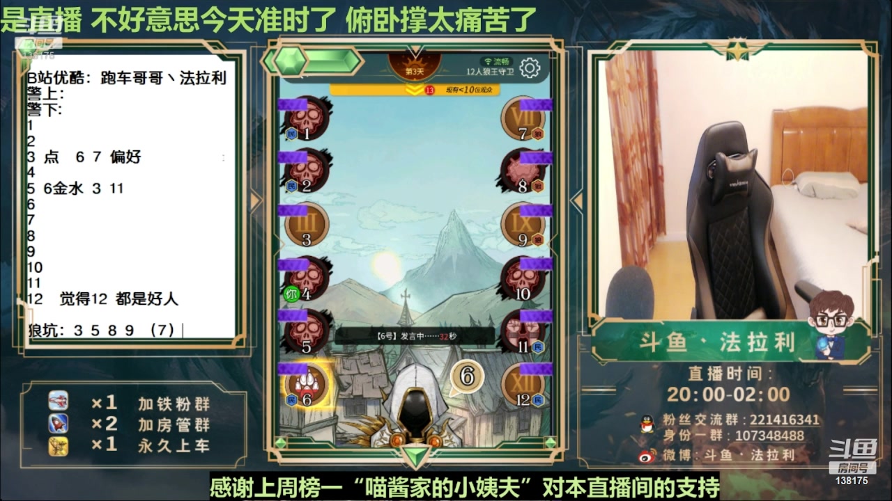 【2023-04-11 07点场】法拉利的直播间：国服第一狼人杀教学1小时学会点四狼