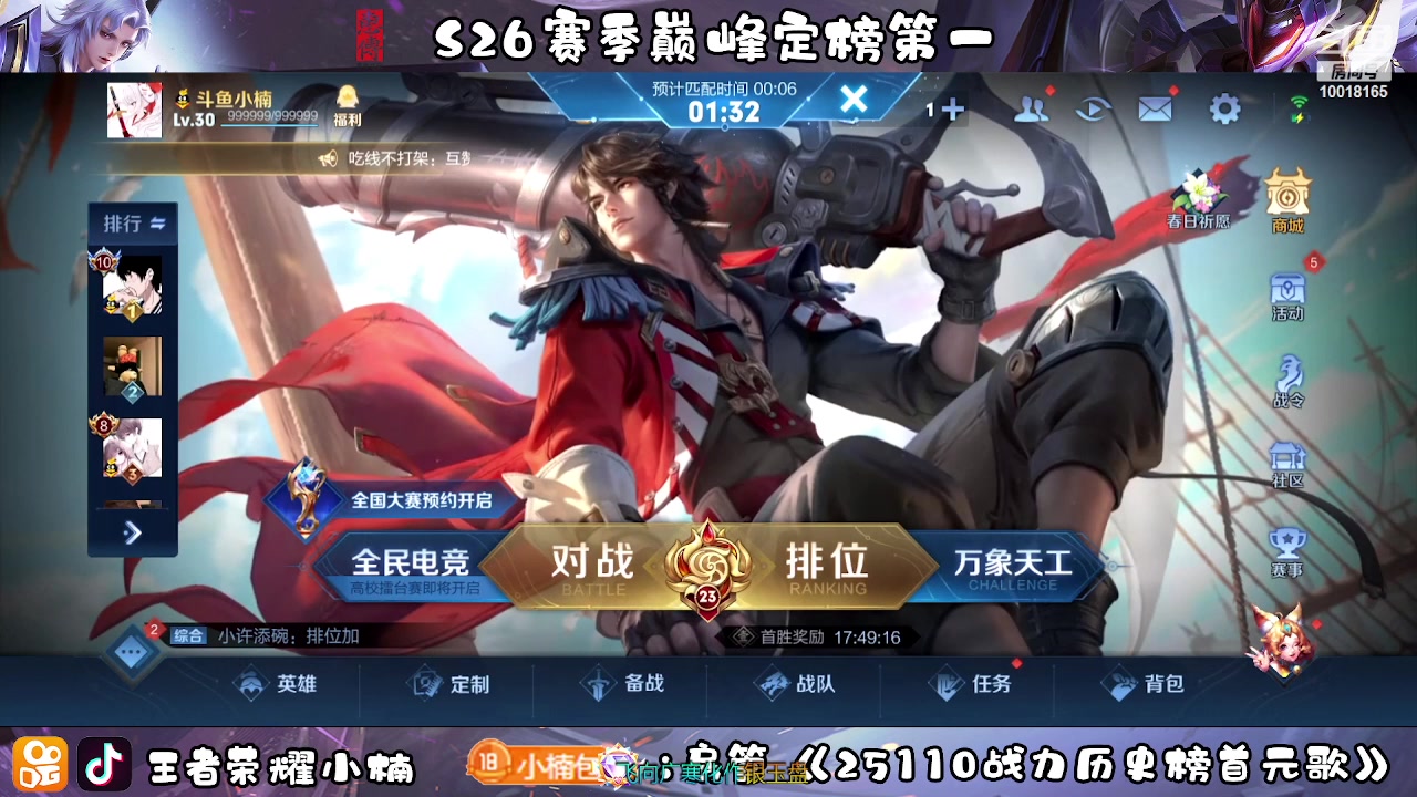 【2023-04-10 22点场】小楠ouo：我真的好帅 10018165