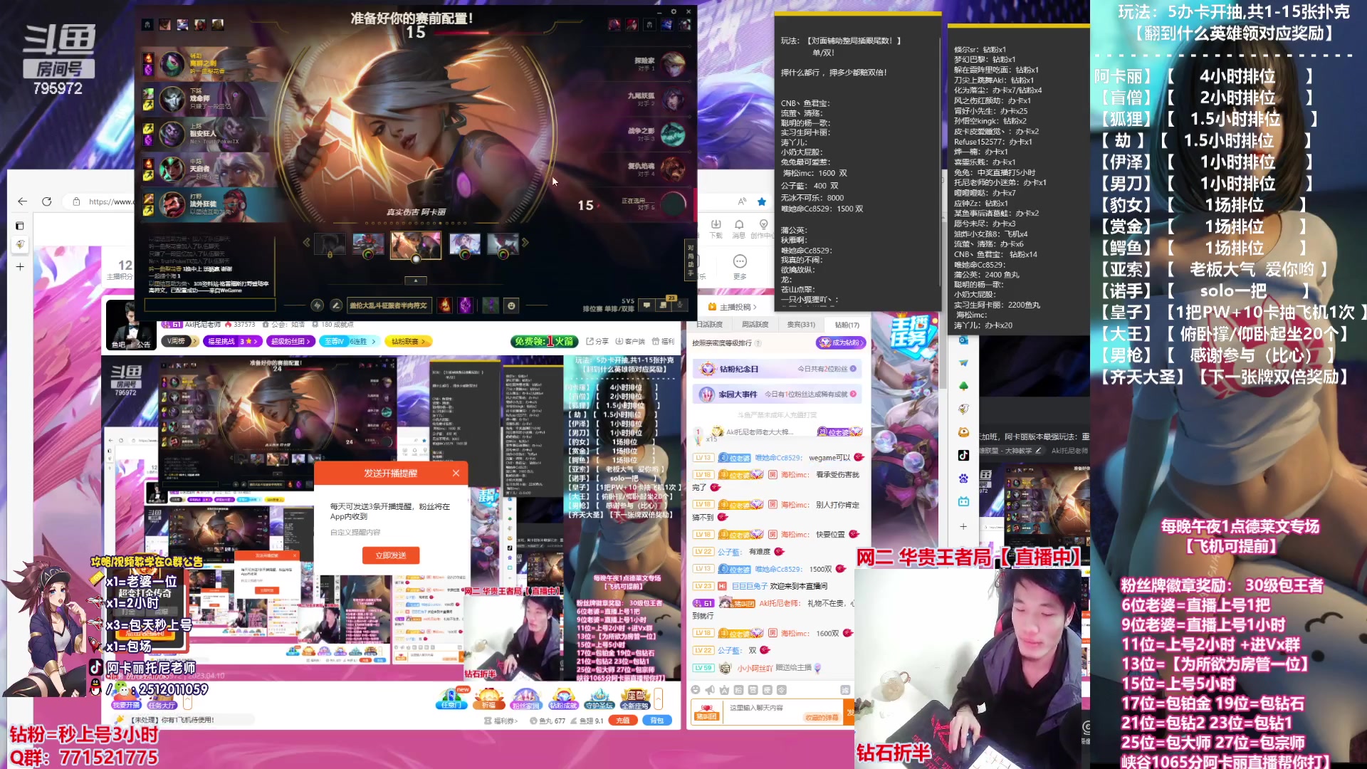 【2023-04-10 22点场】Akl托尼老师：今天加班，阿卡丽版本最强玩法：重装战刺！