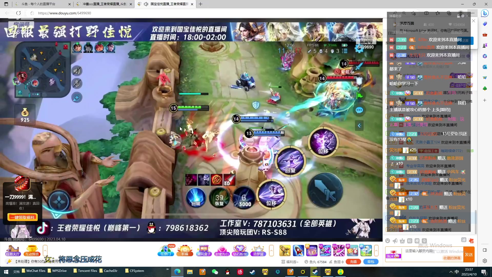 【2023-04-10 23点场】冲酱ccc：晚上好家人们！！！