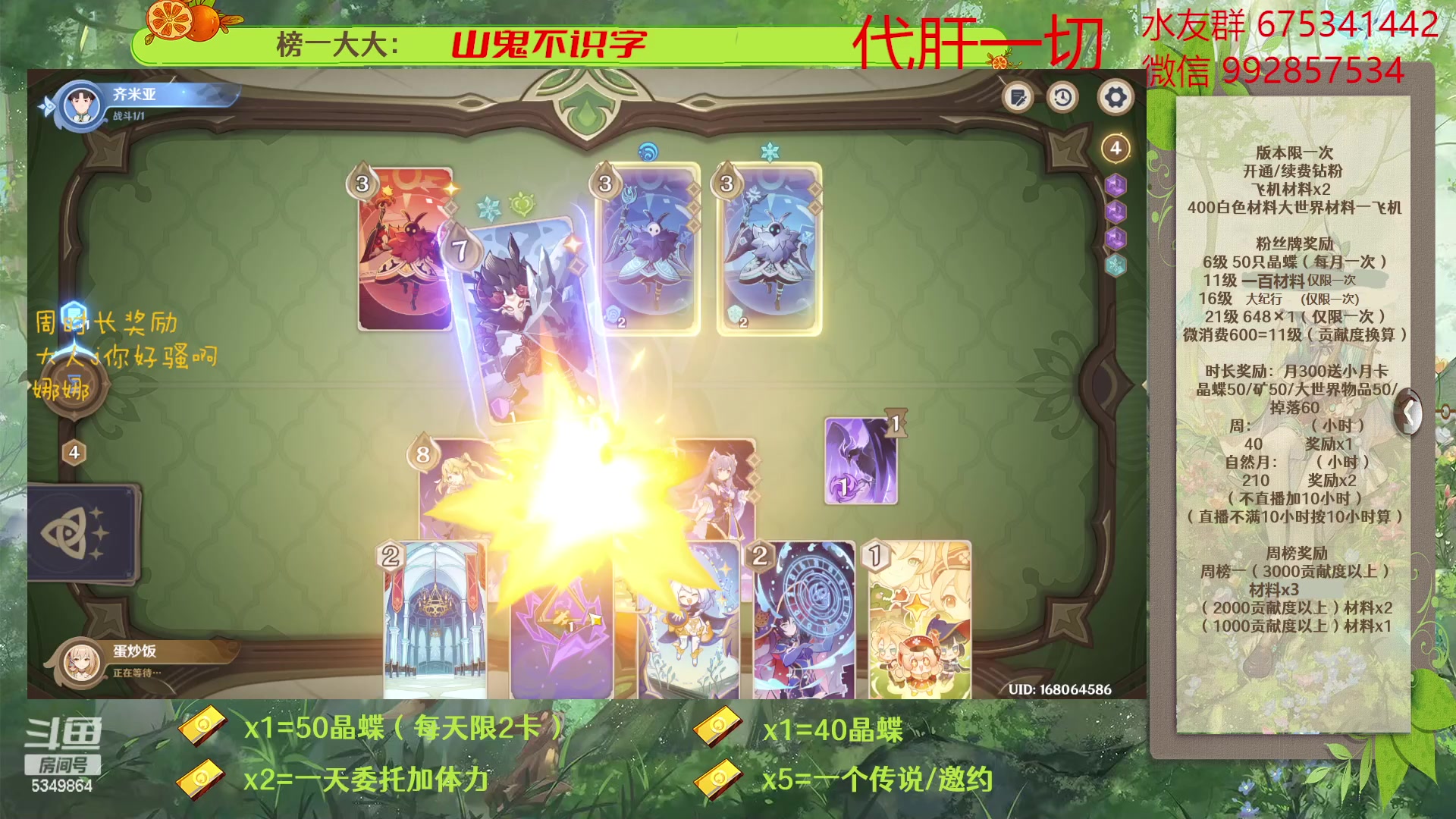 【2023-04-11 12点场】请叫我总攻大人丶：原神深渊/探图/钓鱼/日常/晶蝶/七圣