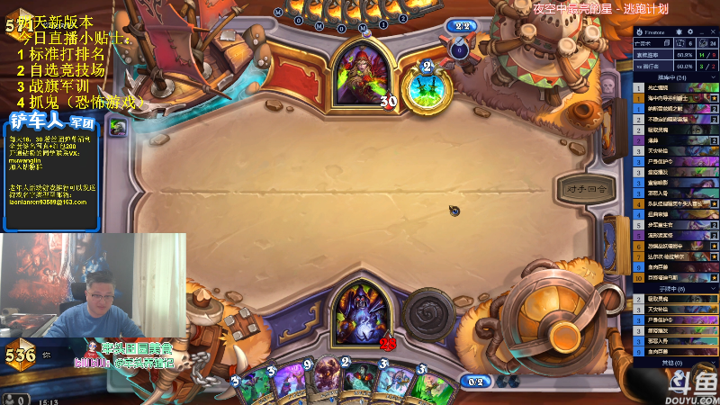 【炉石传说】异灵术老师的精彩时刻 20230411 15点场