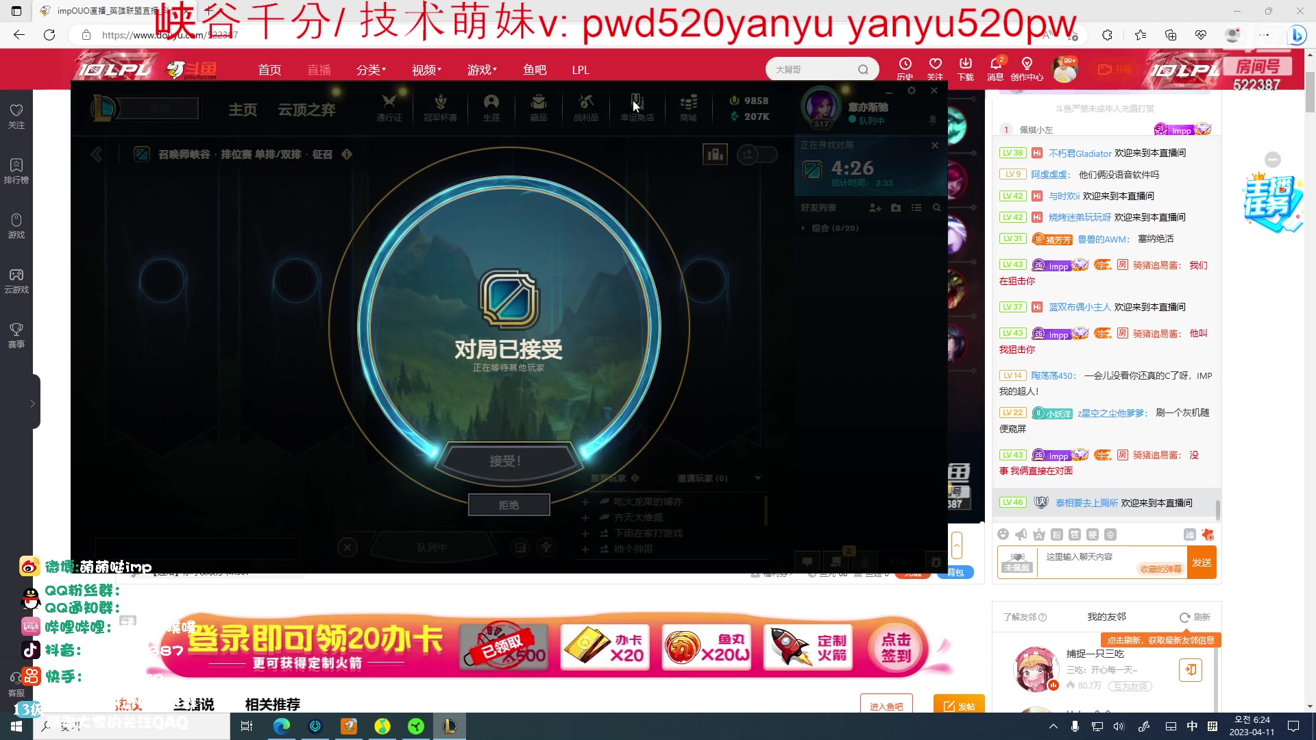 【2023-04-11 04点场】impOUO：ouououououououo