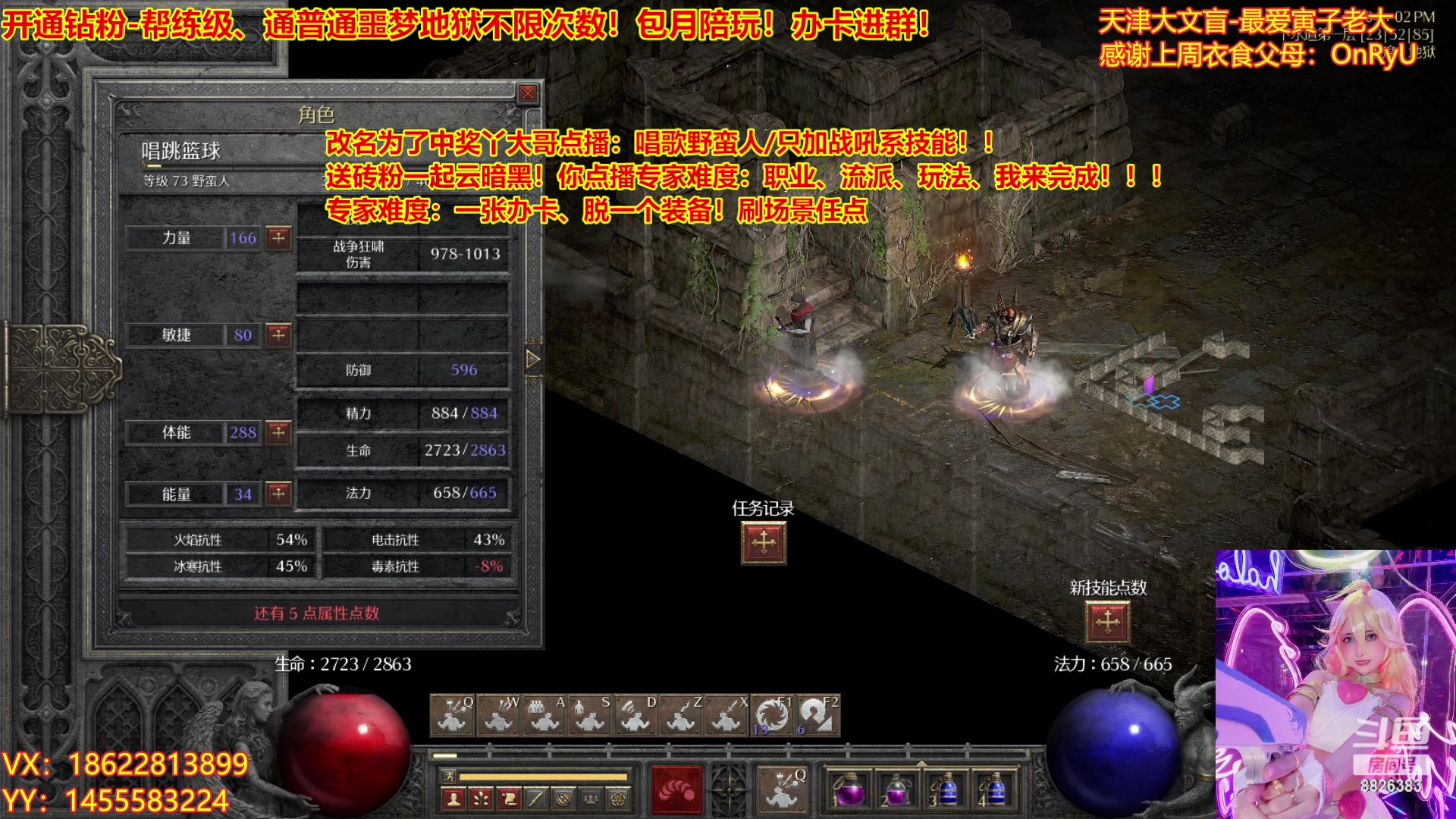 【2023-04-10 15点场】天津大文盲：暗黑4如何购买进来我教你