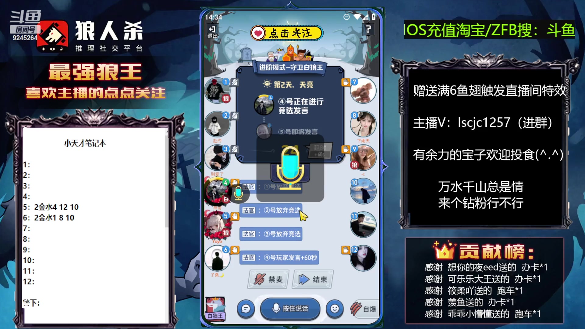 【2023-04-11 13点场】白日梦想家II7：狼人杀欢乐路人局