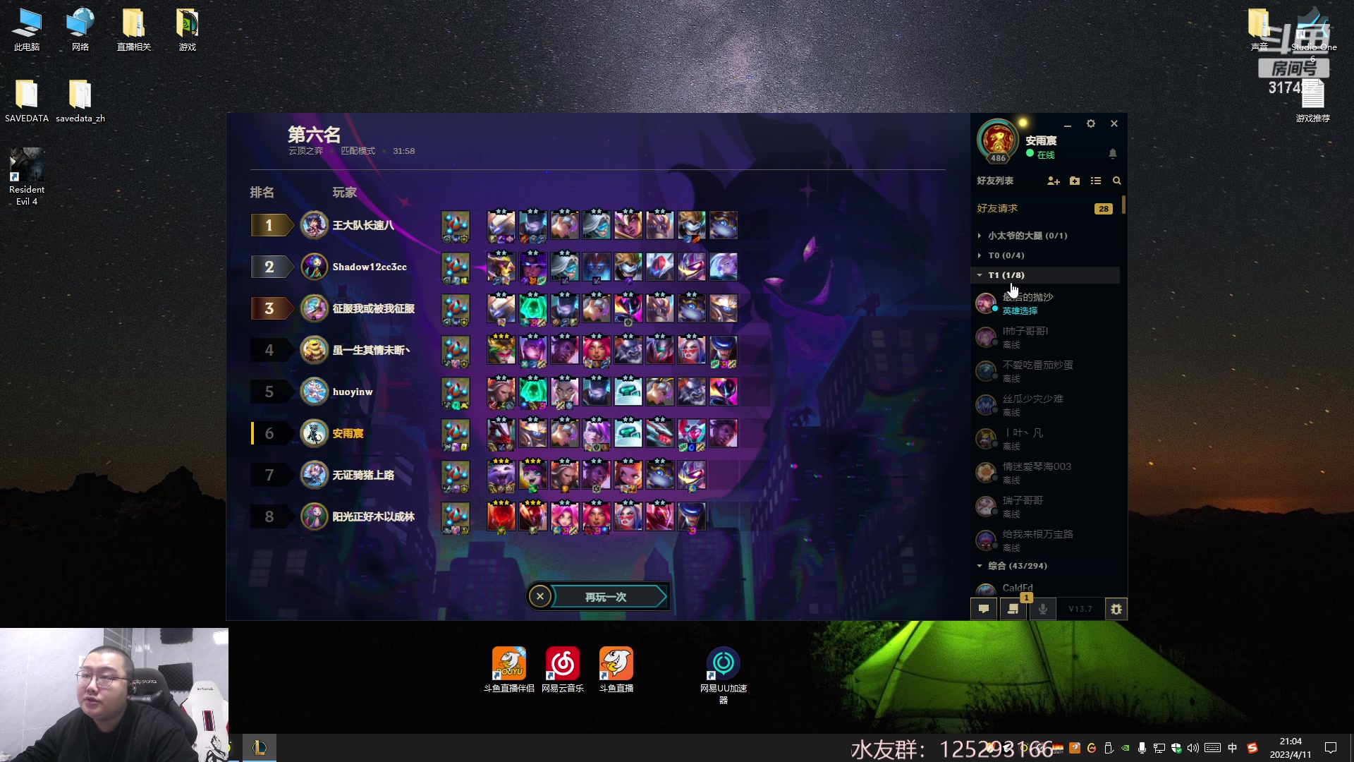 【2023-04-11 20点场】驴酱的冯雨大王：冯雨大王：距离回家还有19天