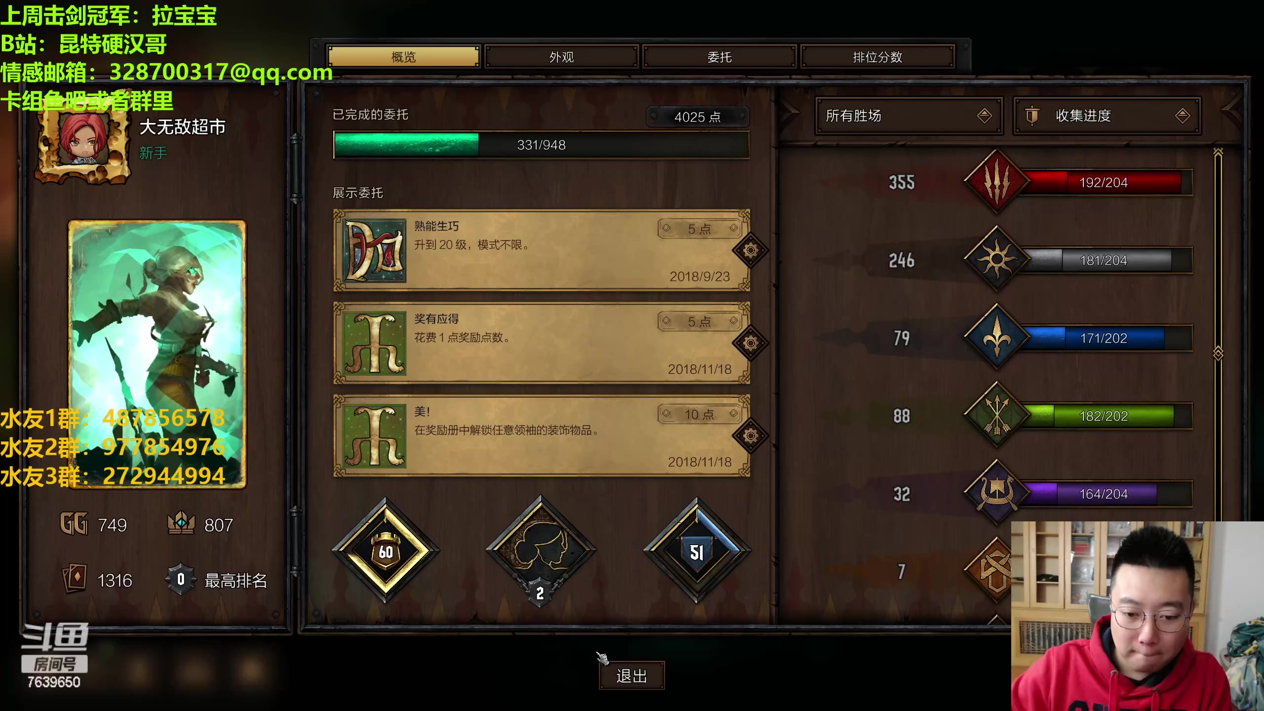 【2023-04-10 19点场】硬汉哥孙士彧：硬汉哥的昆特牌之家