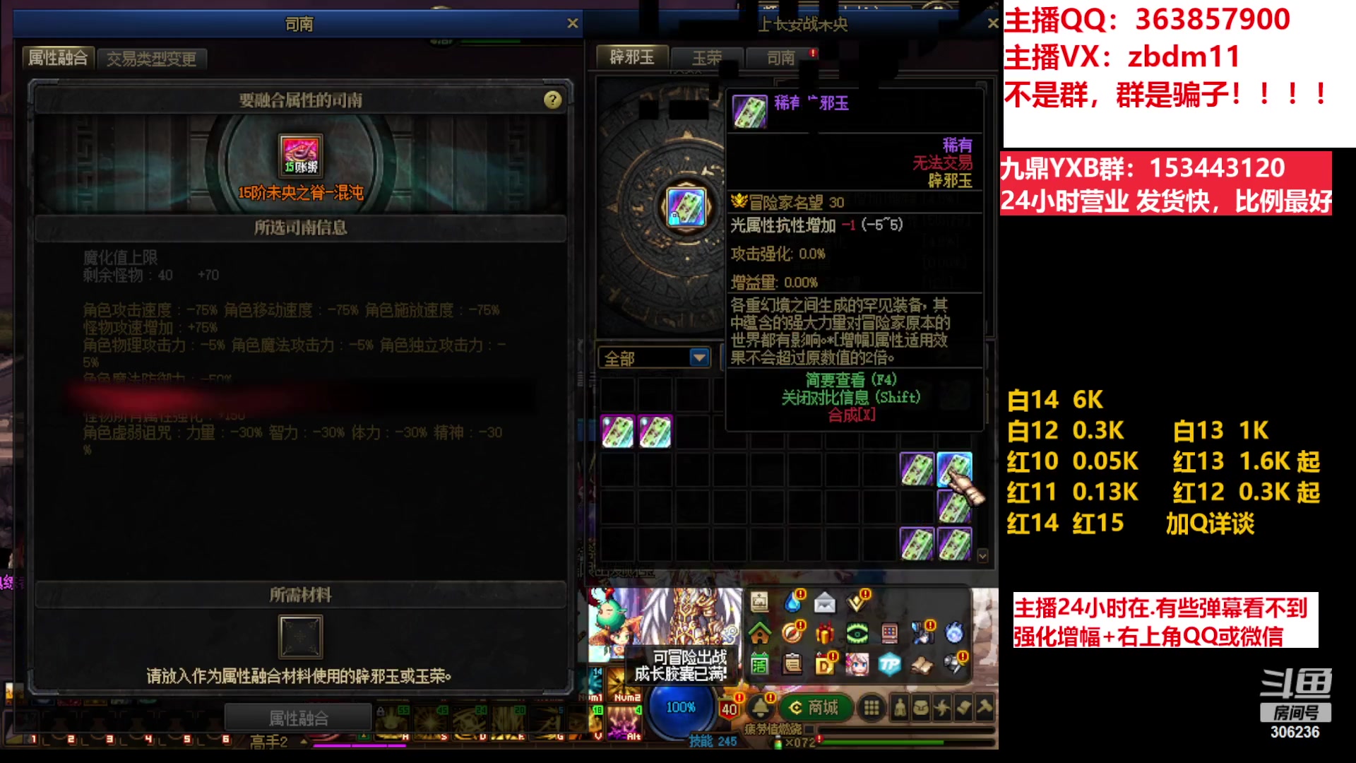 【2023-04-11 11点场】主播东门：东门：强化增幅11 12 13 年套打造