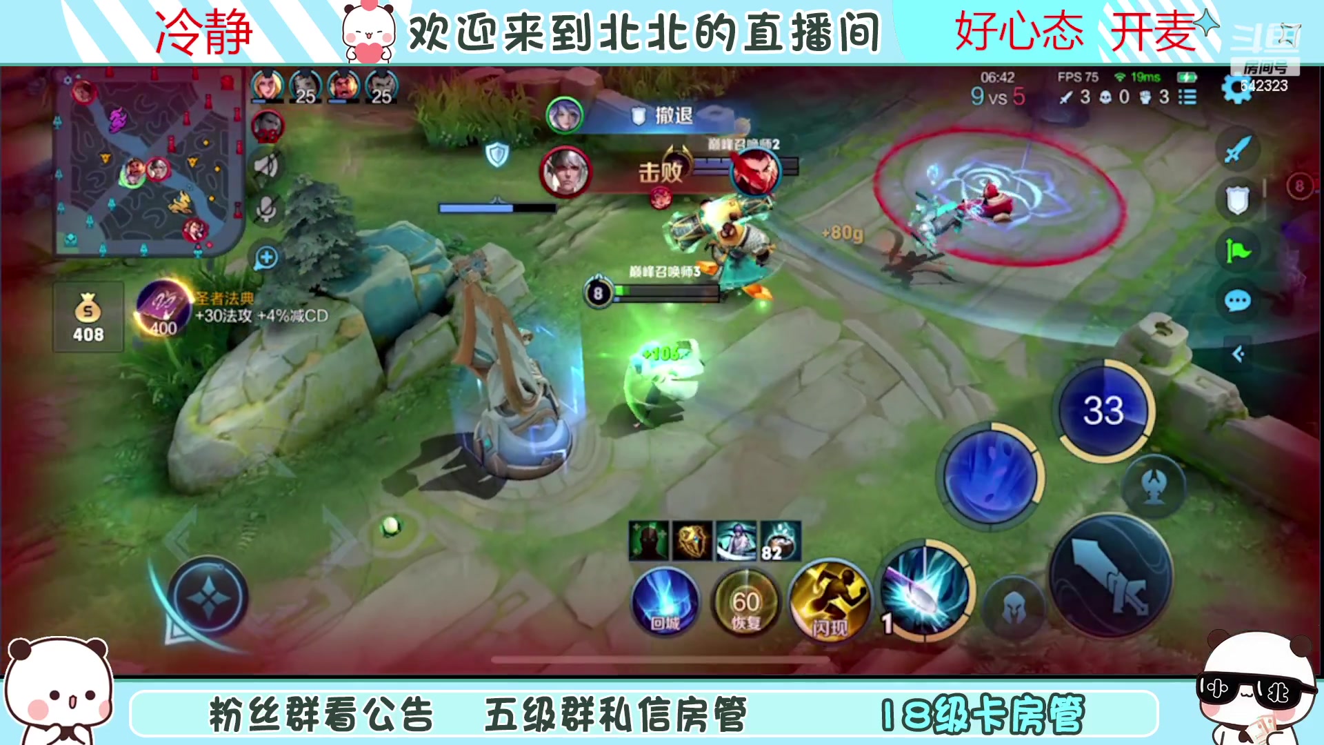 【2023-04-04 18点场】小笨蛋北北：{120段中路}今天不破防