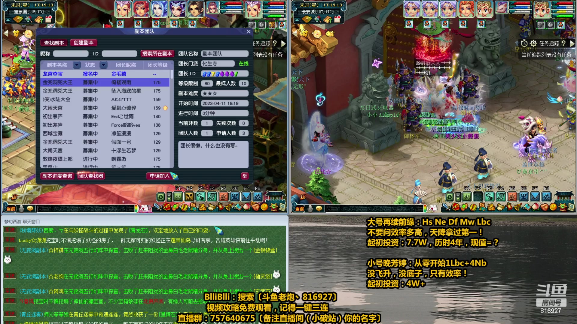 【2023-04-11 16点场】Mhxy炮哥丶：老炮：高效率175+129，日常推土机！