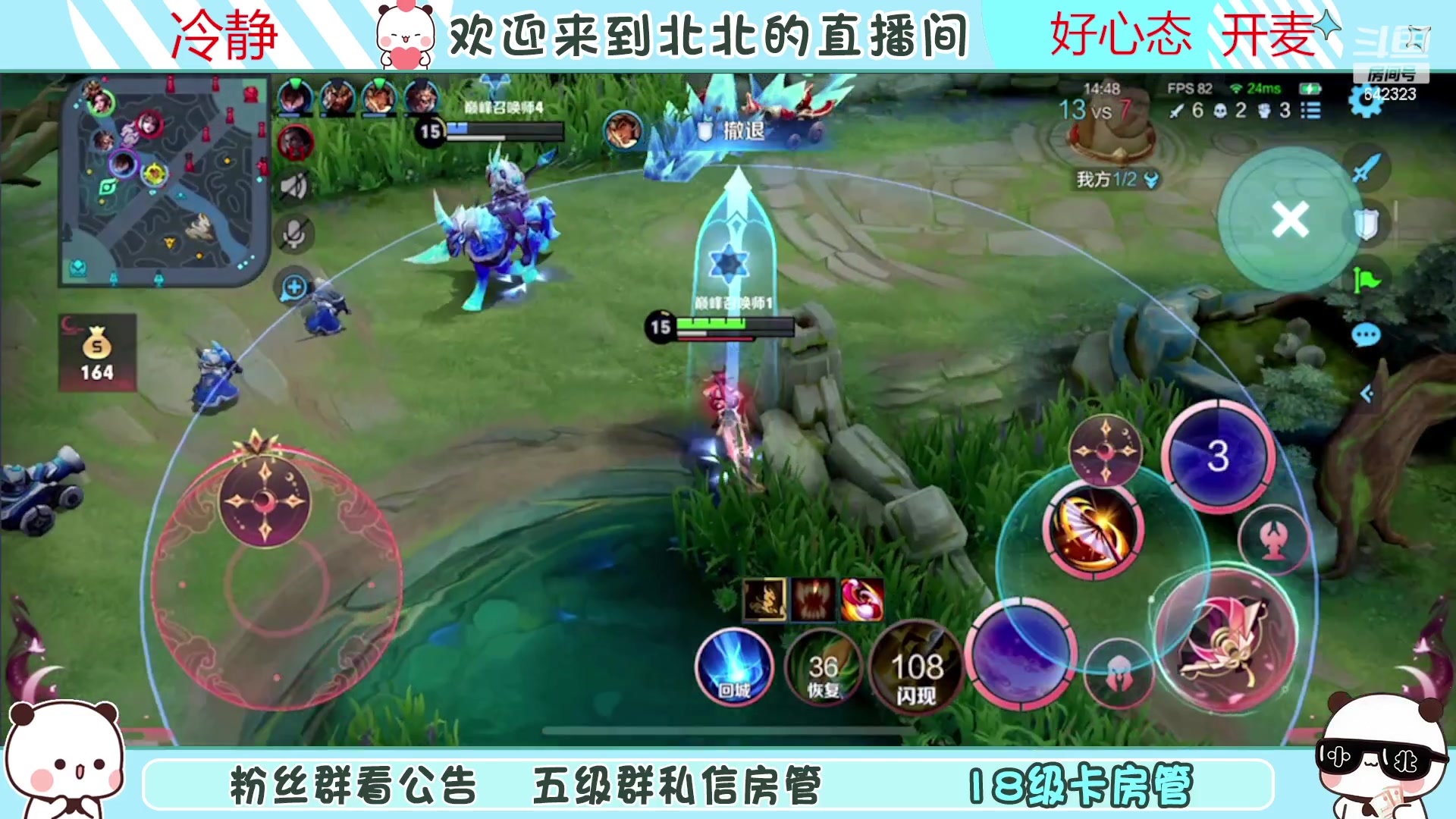 【2023-04-05 18点场】小笨蛋北北：{120段中路}今天不破防