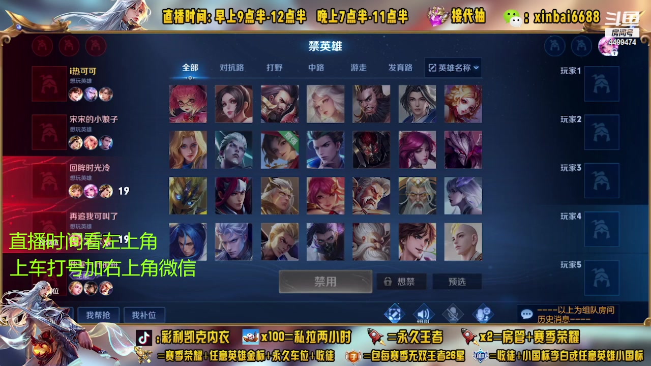 【2023-04-11 01点场】信白丶李白导师：国服李白带粉 有车位