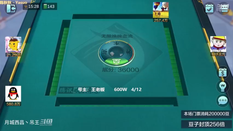 无限换牌，600W一把干到8752W