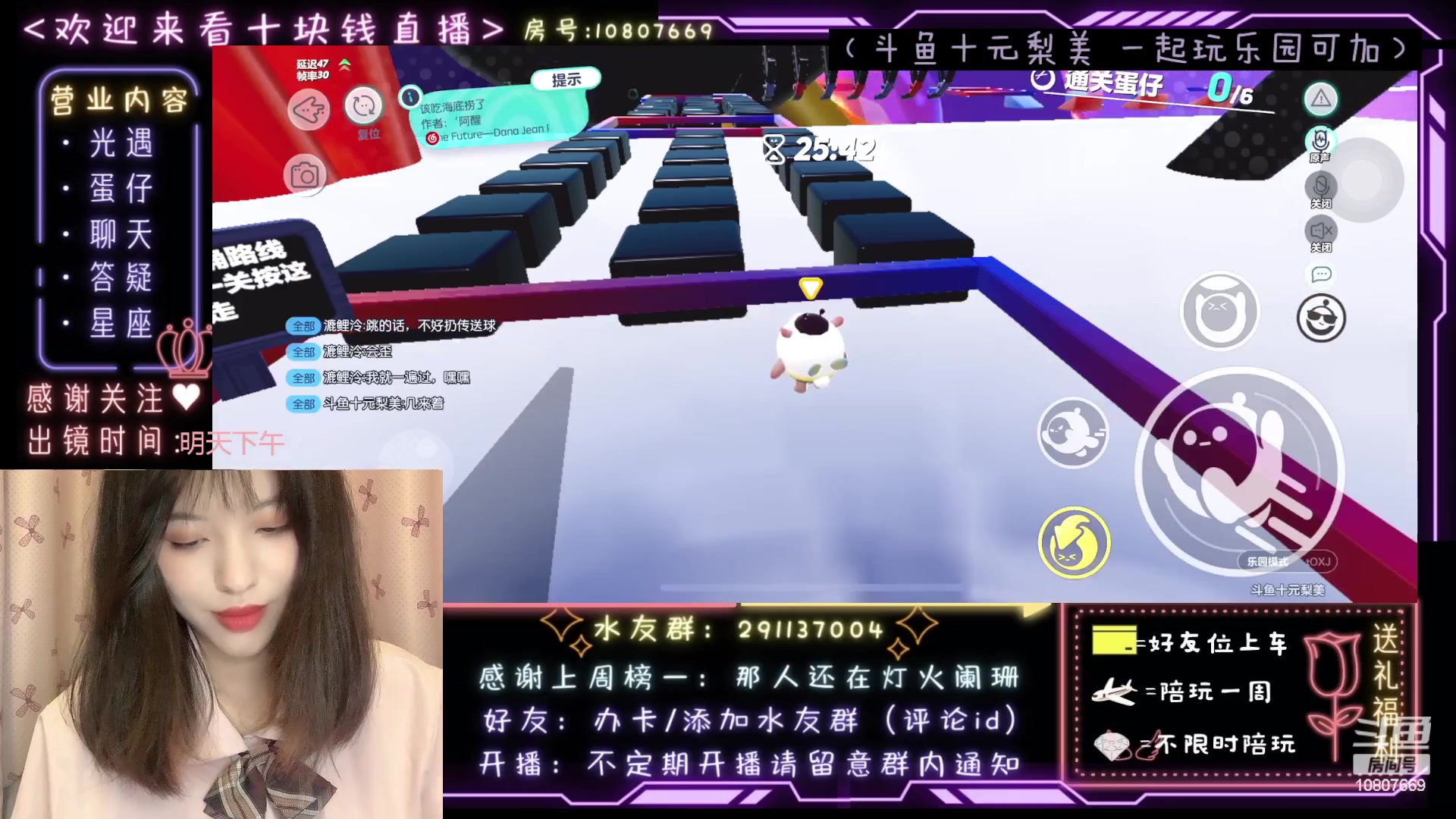 【2023-04-11 01点场】光遇十元梨美：JK妹妹乐园菜蛋一枚【斗鱼十元】