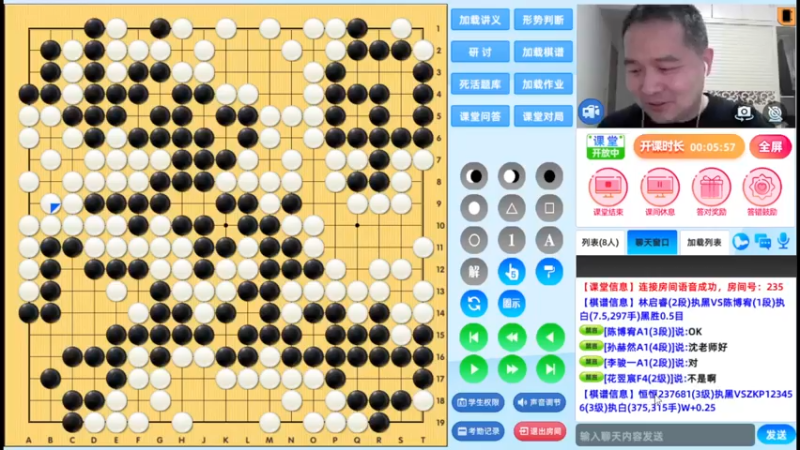 周二6点半有段班20230411围棋网课
