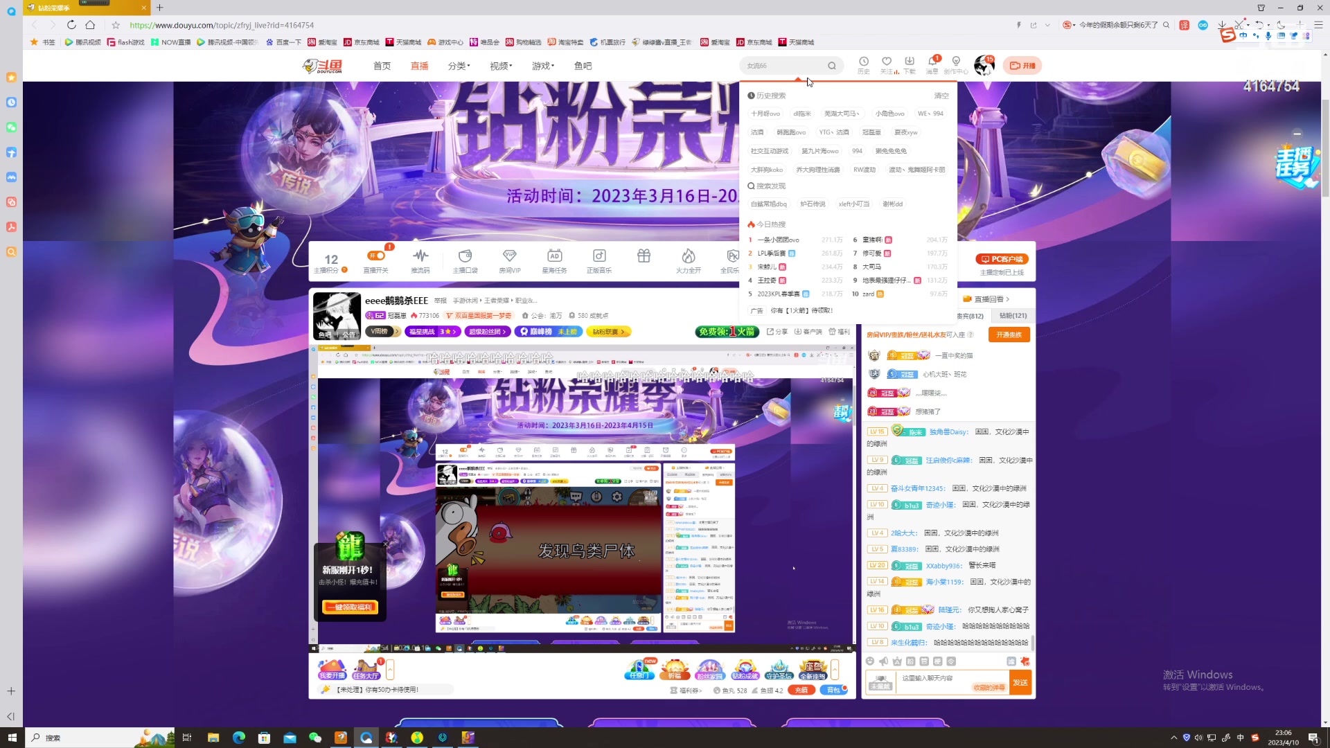 【2023-04-10 22点场】冠磊崽：eeee鹅鹅杀EEE