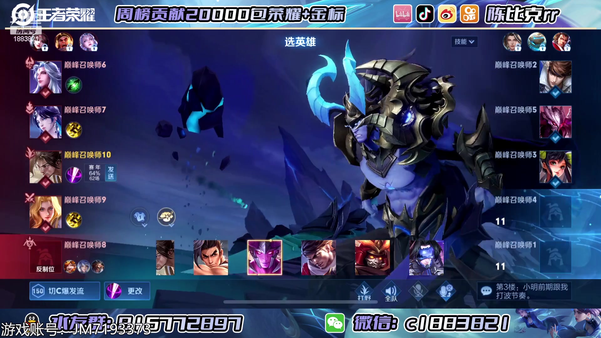 【2023-04-11 20点场】陈比克rr：赛季末巅峰赛了哦