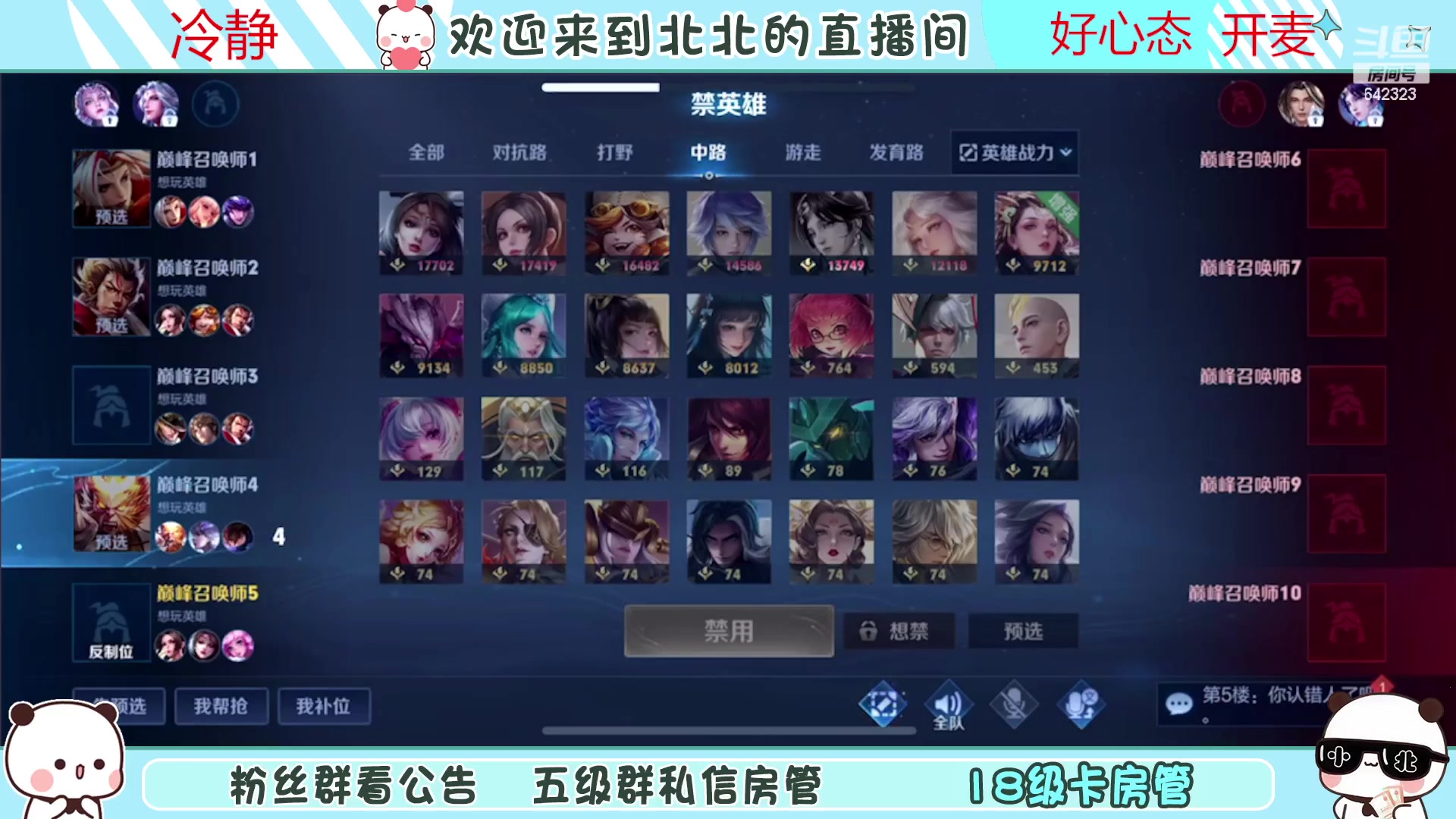 【2023-04-09 19点场】小笨蛋北北：{120段中路}今天不破防