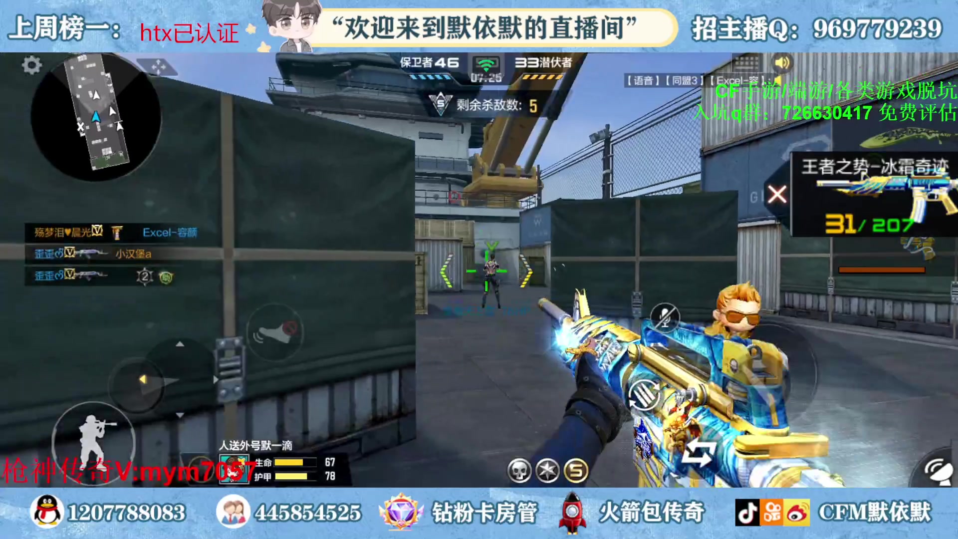 【2023-04-11 18点场】默依默：【王者之势冠军皮肤惊爆首发】