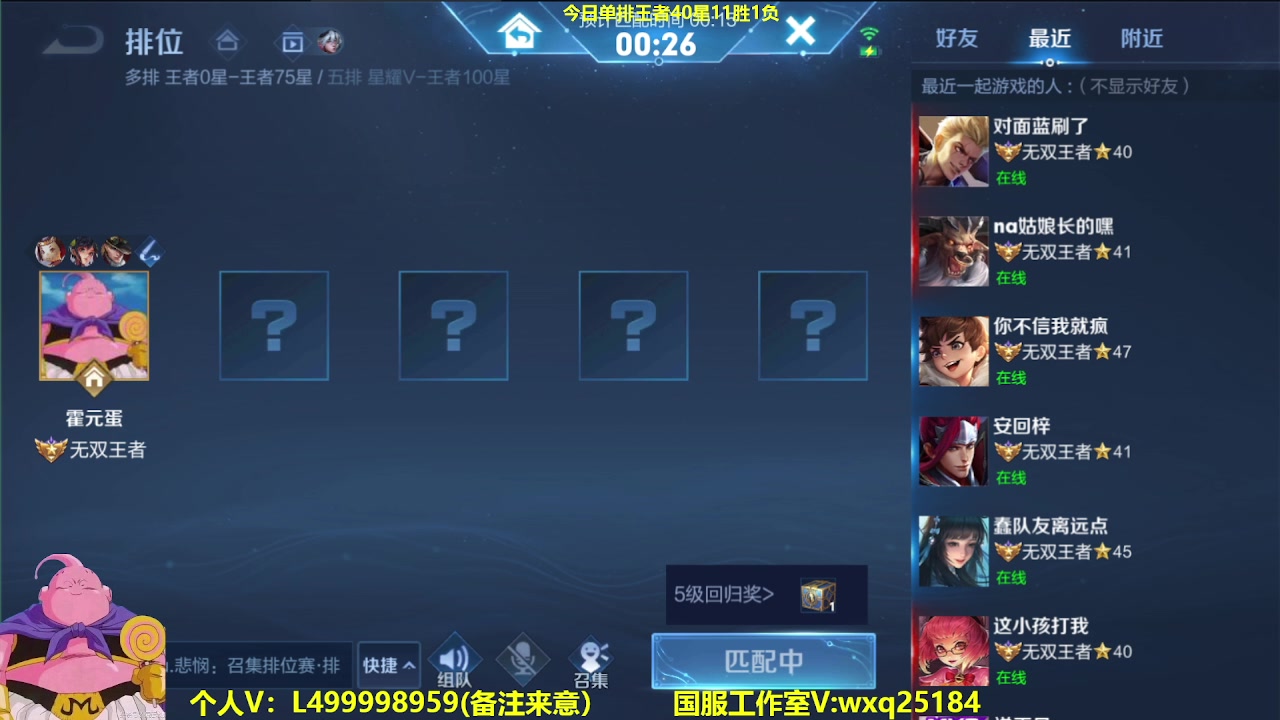 【2023-04-11 10点场】大魔王夏天天丶：单排随机射手高胜率上荣耀教学