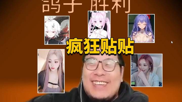 【王师傅】最快乐的赢法！和美女们疯狂贴贴！