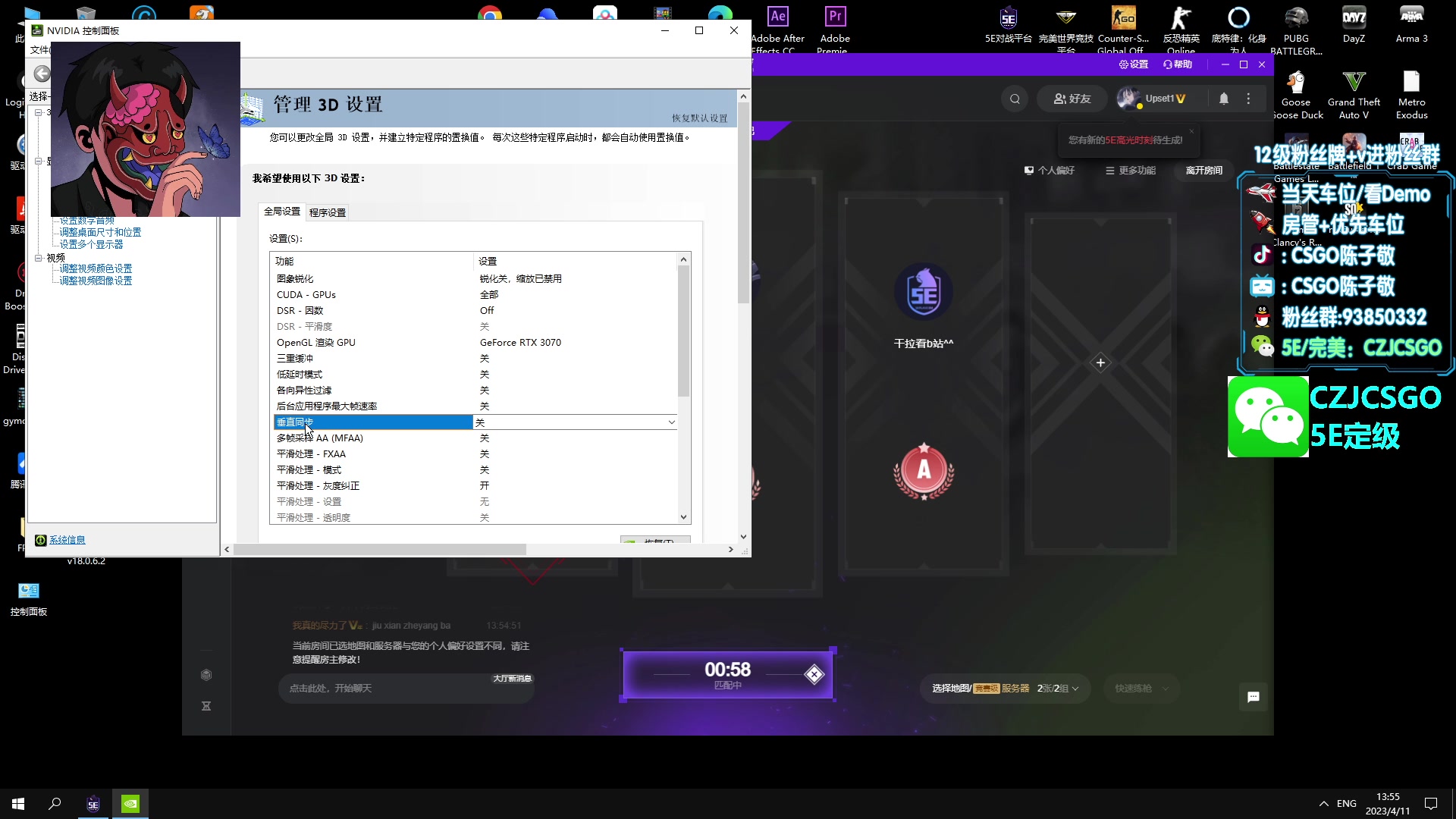 【2023-04-11 13点场】陈子敬丶：【陈子敬】打打5E新赛季定级