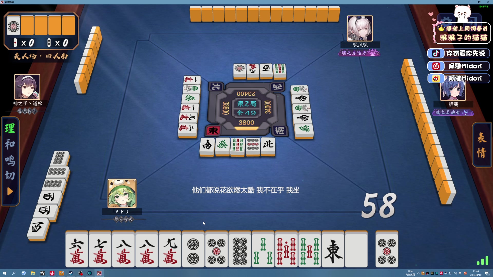 【2023-04-10 23点场】阿雅Midori：阿雅回来直播播啦