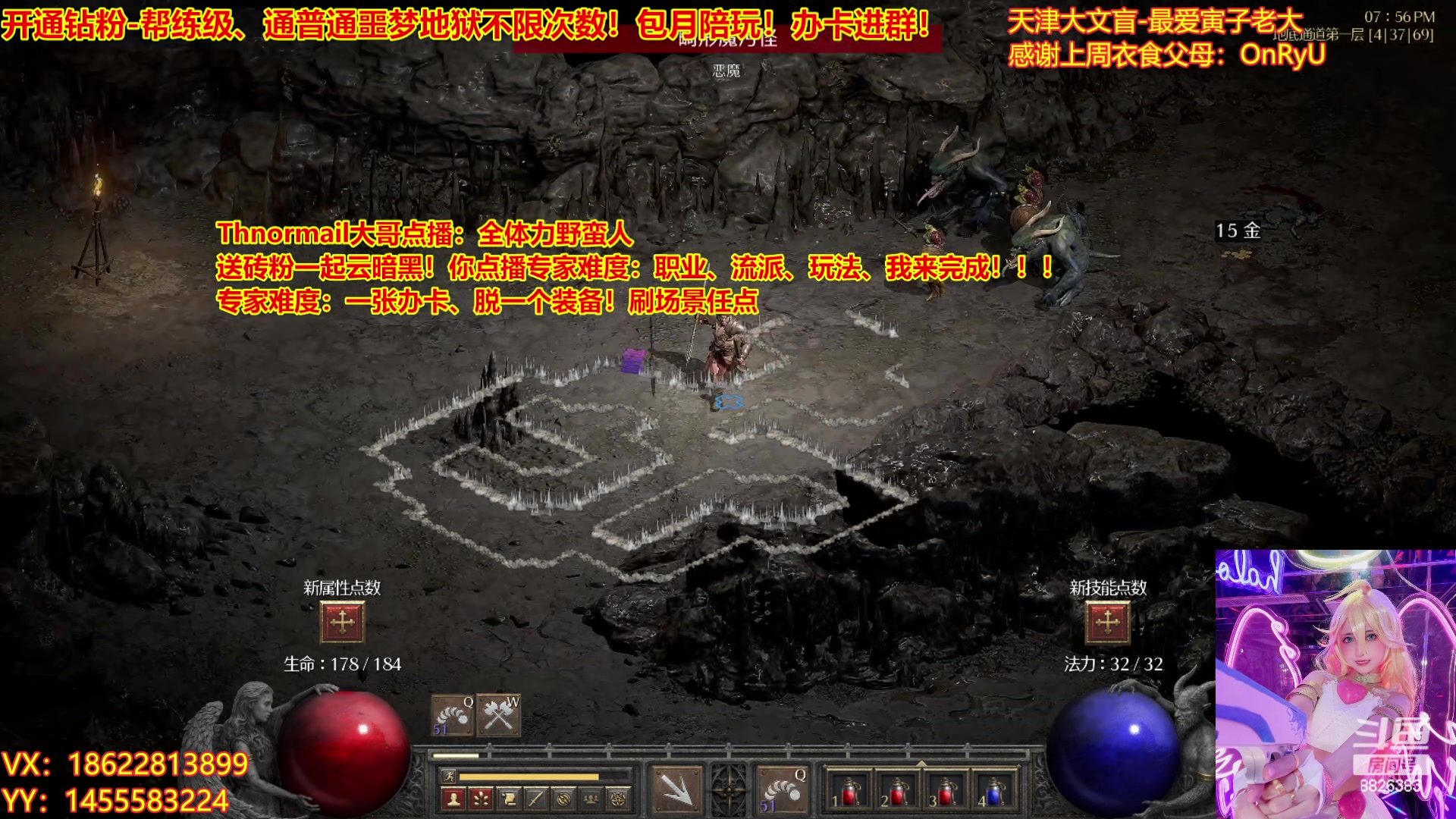 【2023-04-10 19点场】天津大文盲：暗黑4如何购买进来我教你