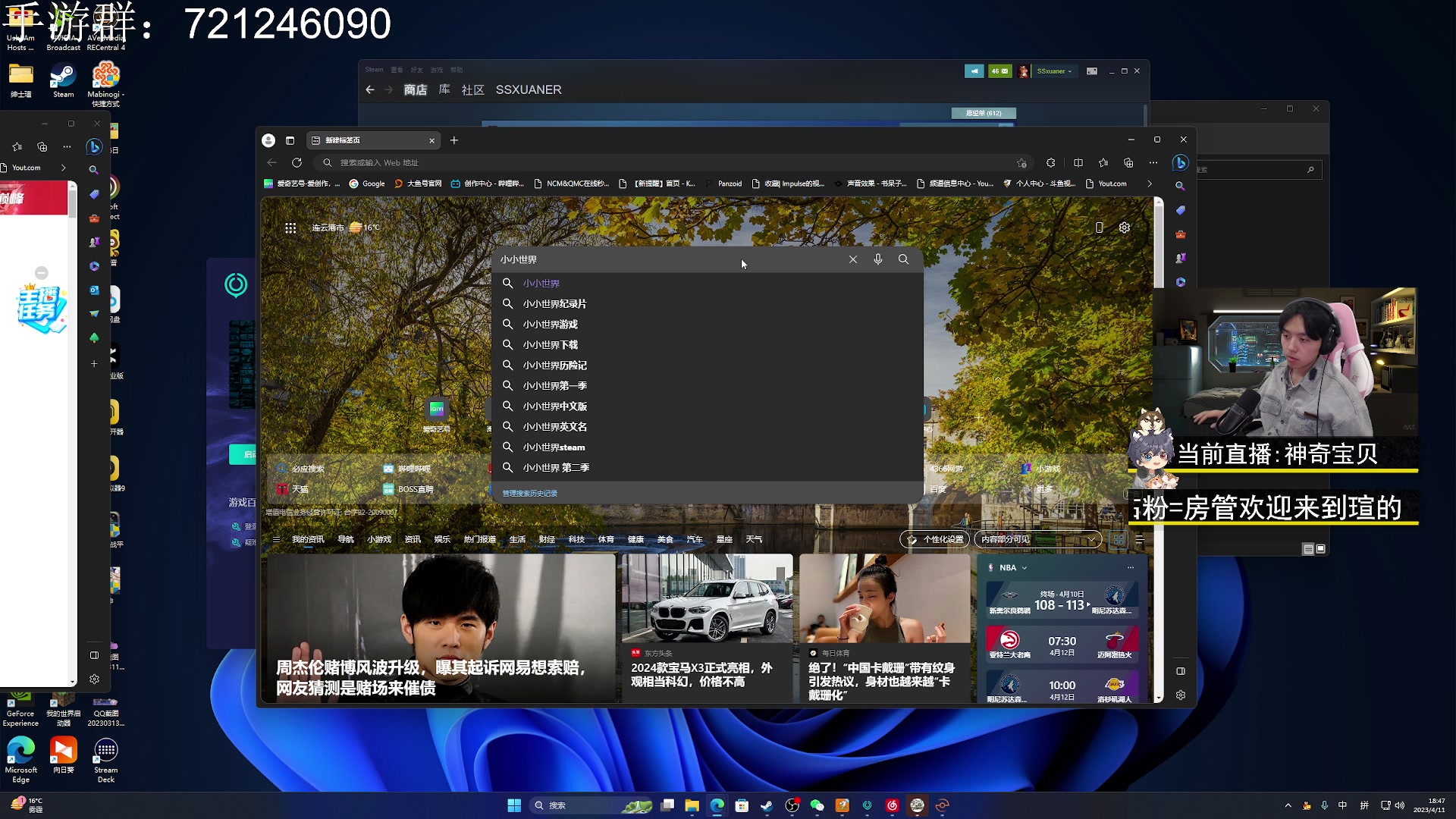 【2023-04-11 18点场】丨绅士瑄丨：【绅士瑄】一个没有烦恼的直播间！